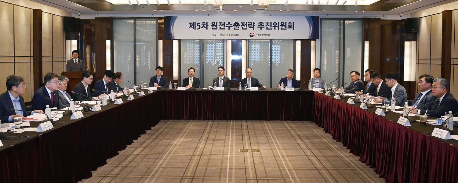 제5차 원전수출전략 추진위원회 개최 5
