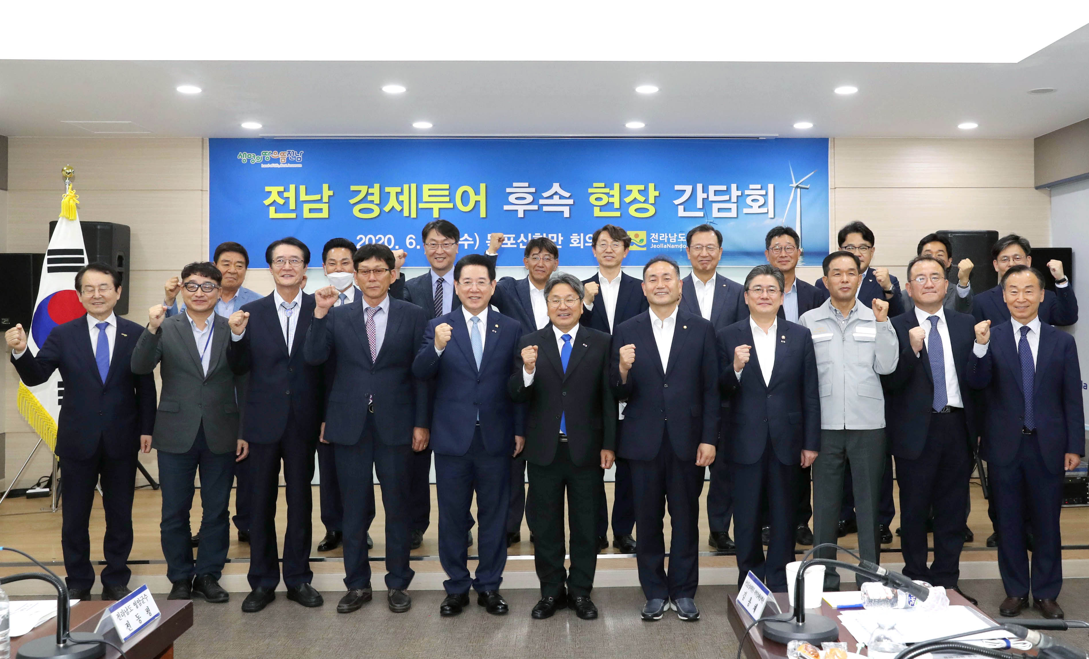 해상풍력단지 현장 경제인 간담회 2