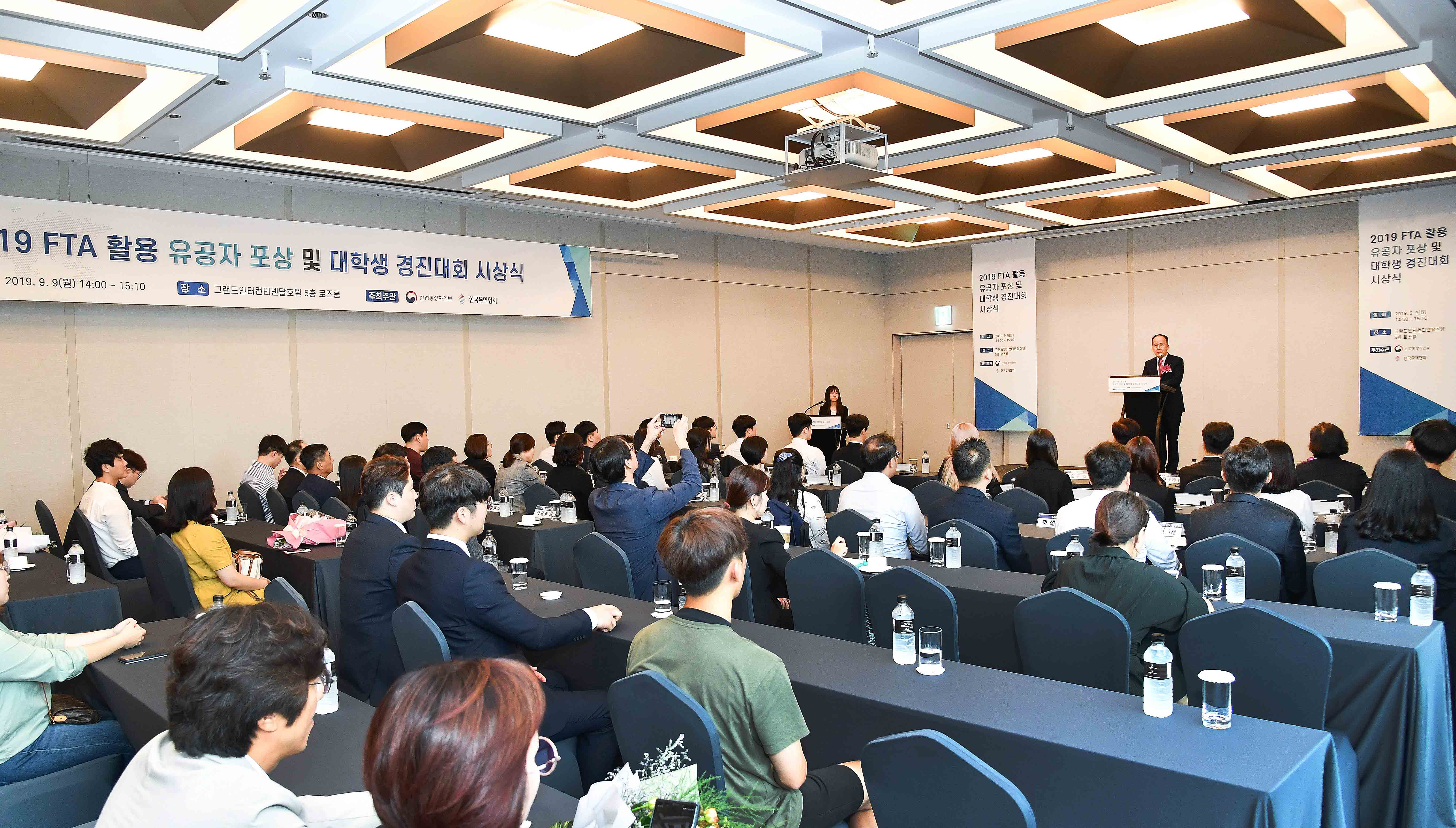 2019 자유무역협정 활용 유공자 포상 및 경진대회 시상식 3