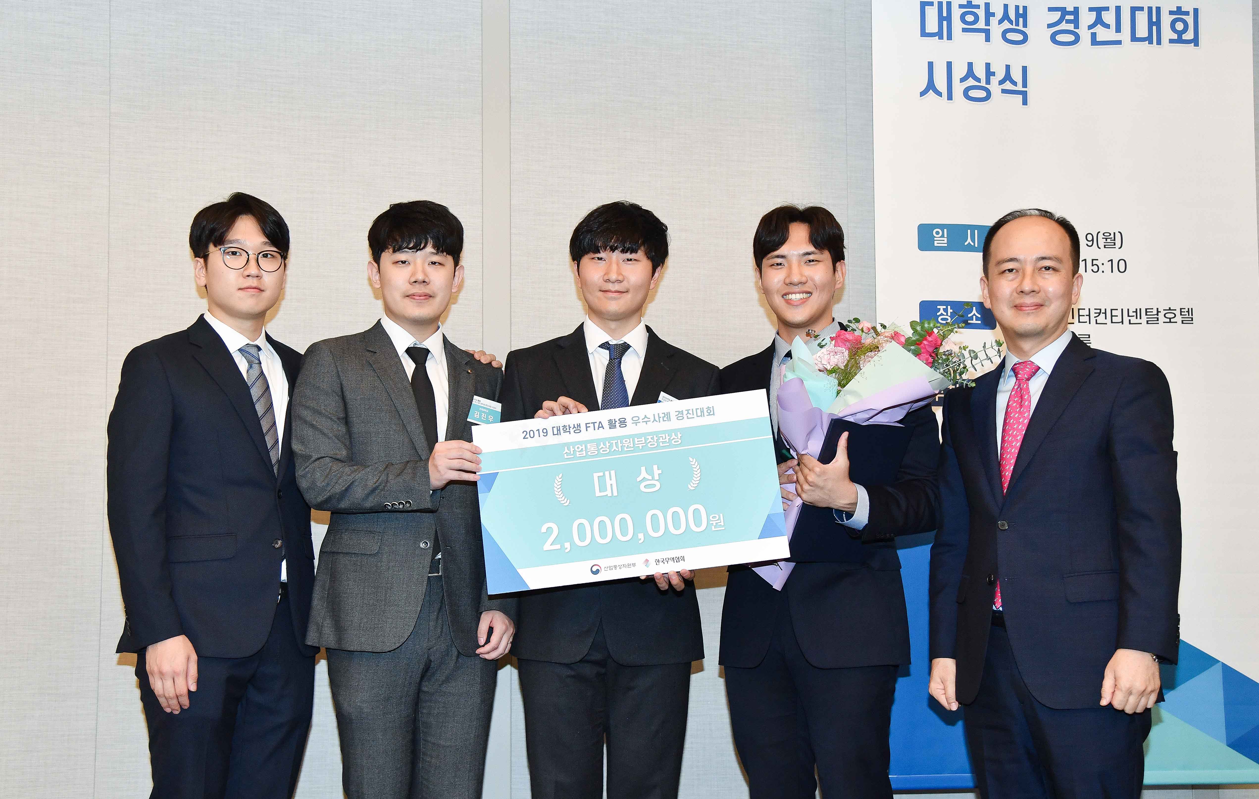 2019 자유무역협정 활용 유공자 포상 및 경진대회 시상식 1