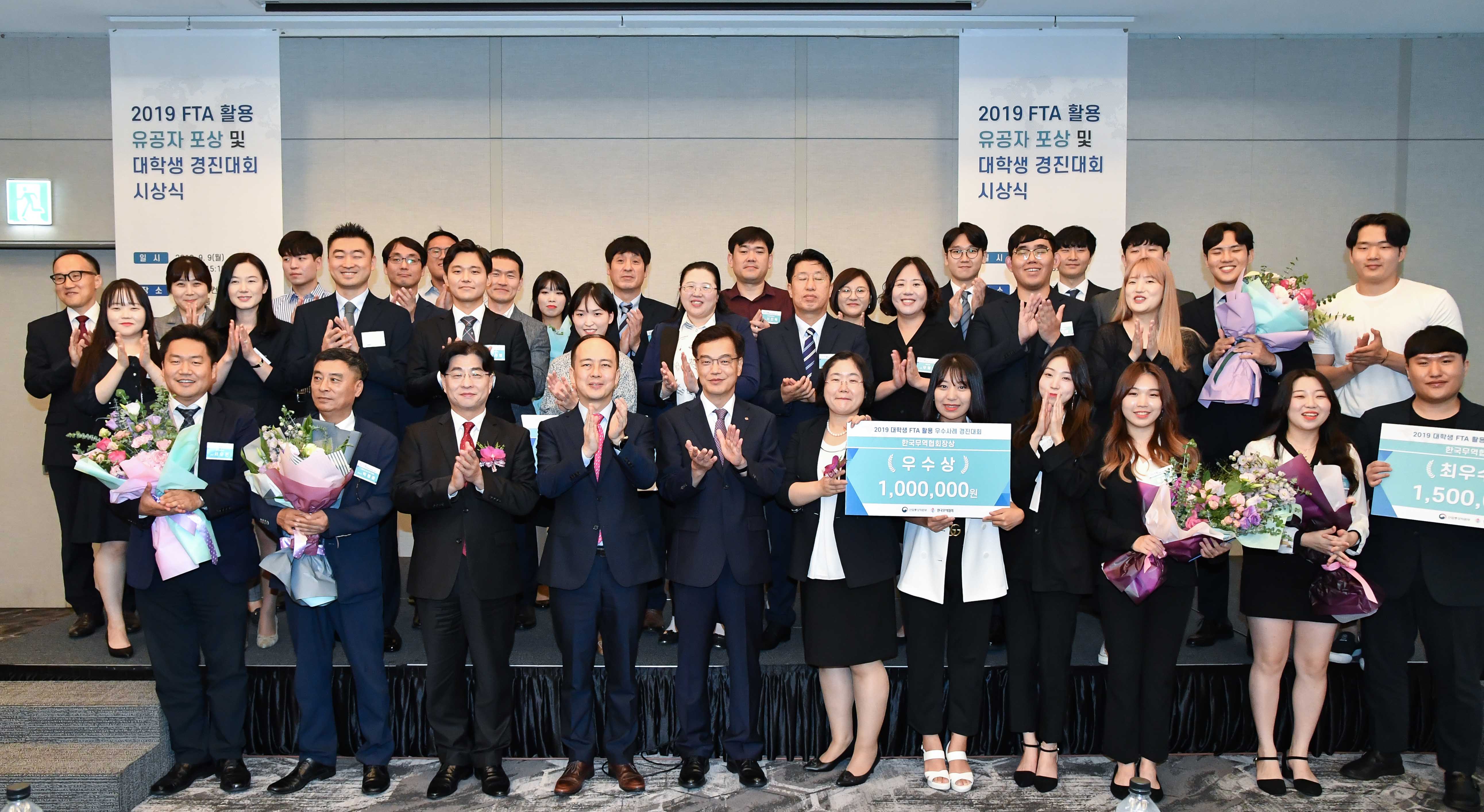 2019 자유무역협정 활용 유공자 포상 및 경진대회 시상식 5