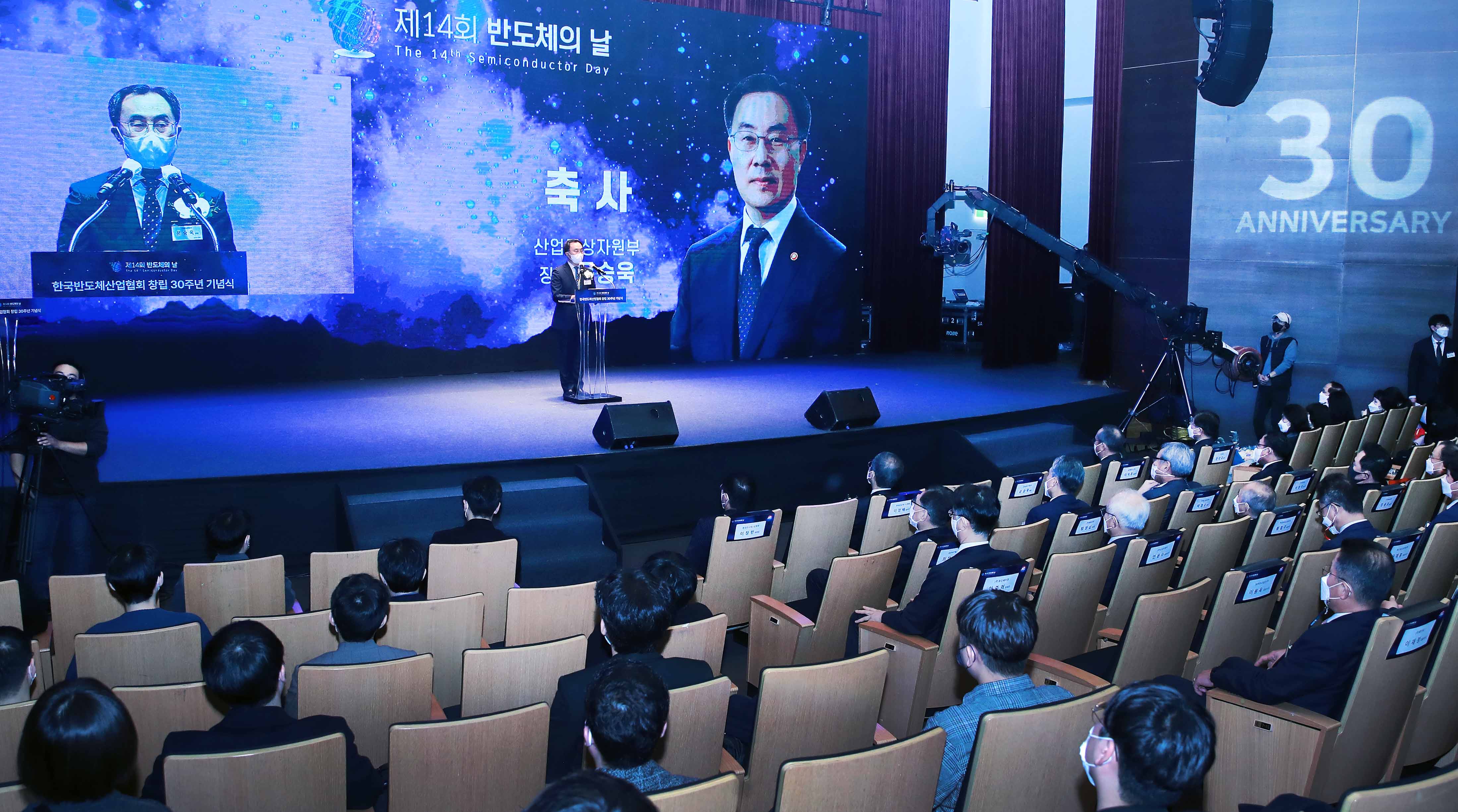 제14회 반도체의 날 기념식 2