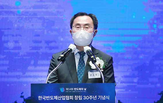 제14회 반도체의 날 기념식 1