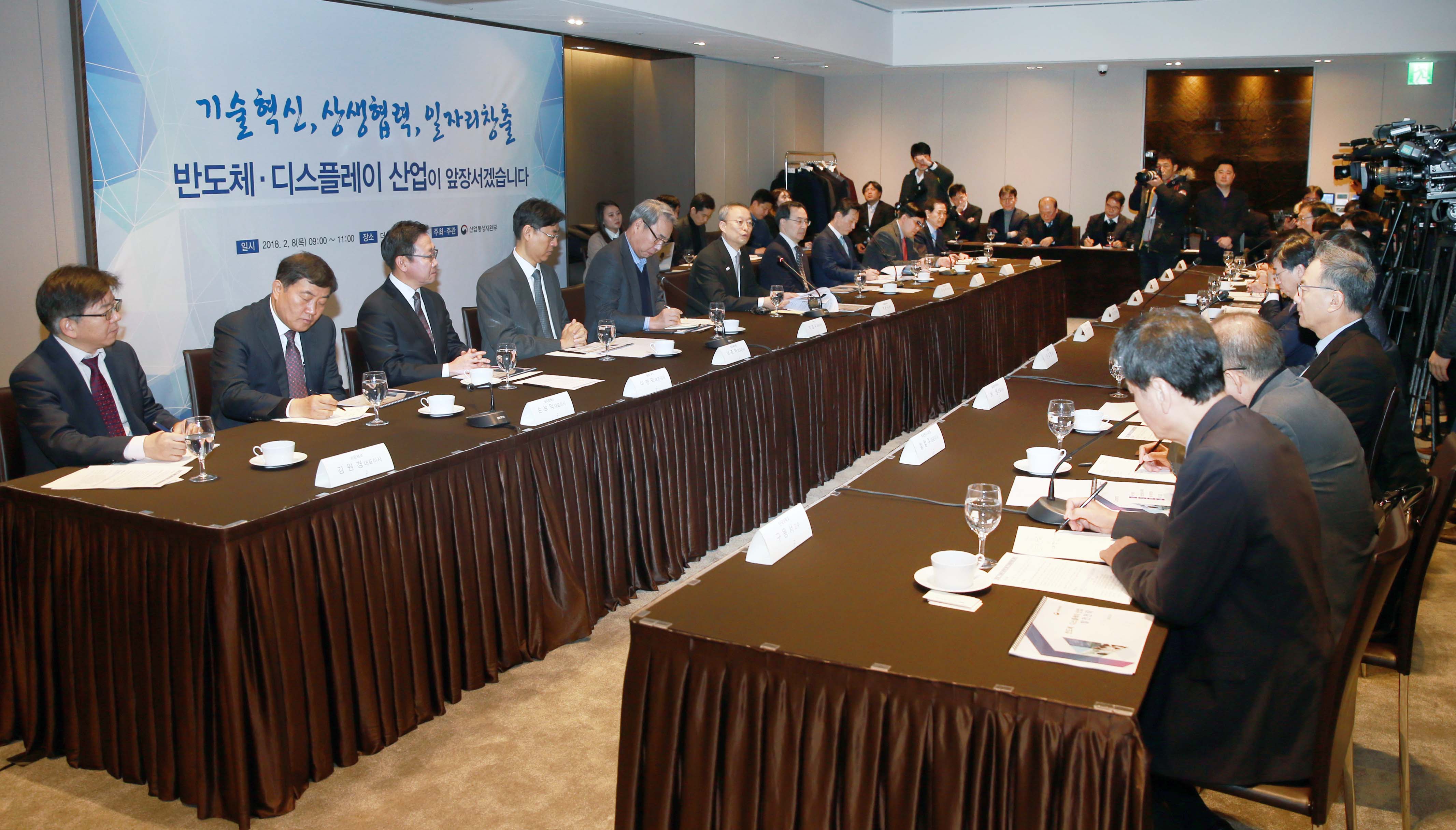 반도체·디스플레이 산업 발전전략 발표 및 상생발전위원회 출범식 3