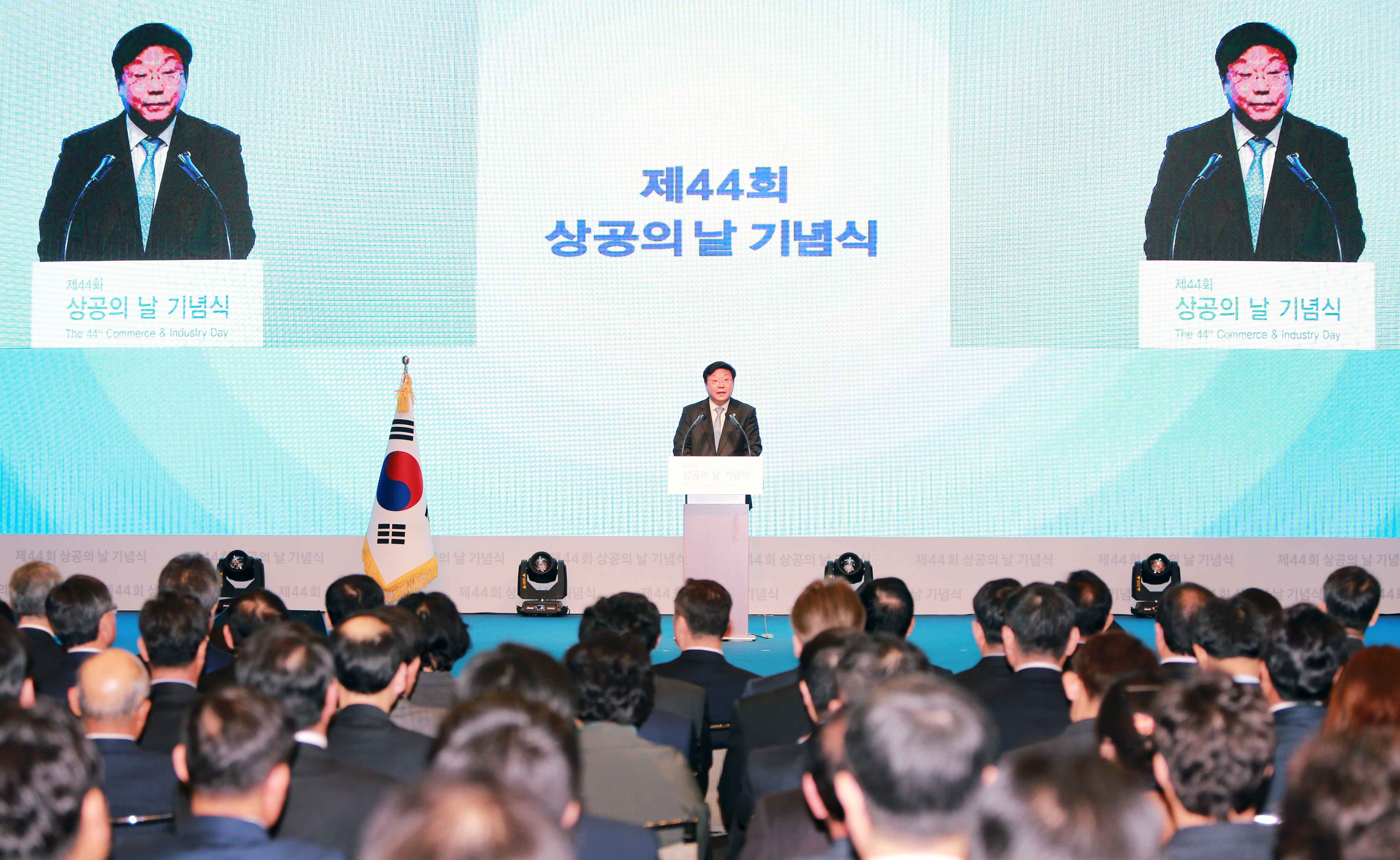 제44회 상공의 날 기념식 3
