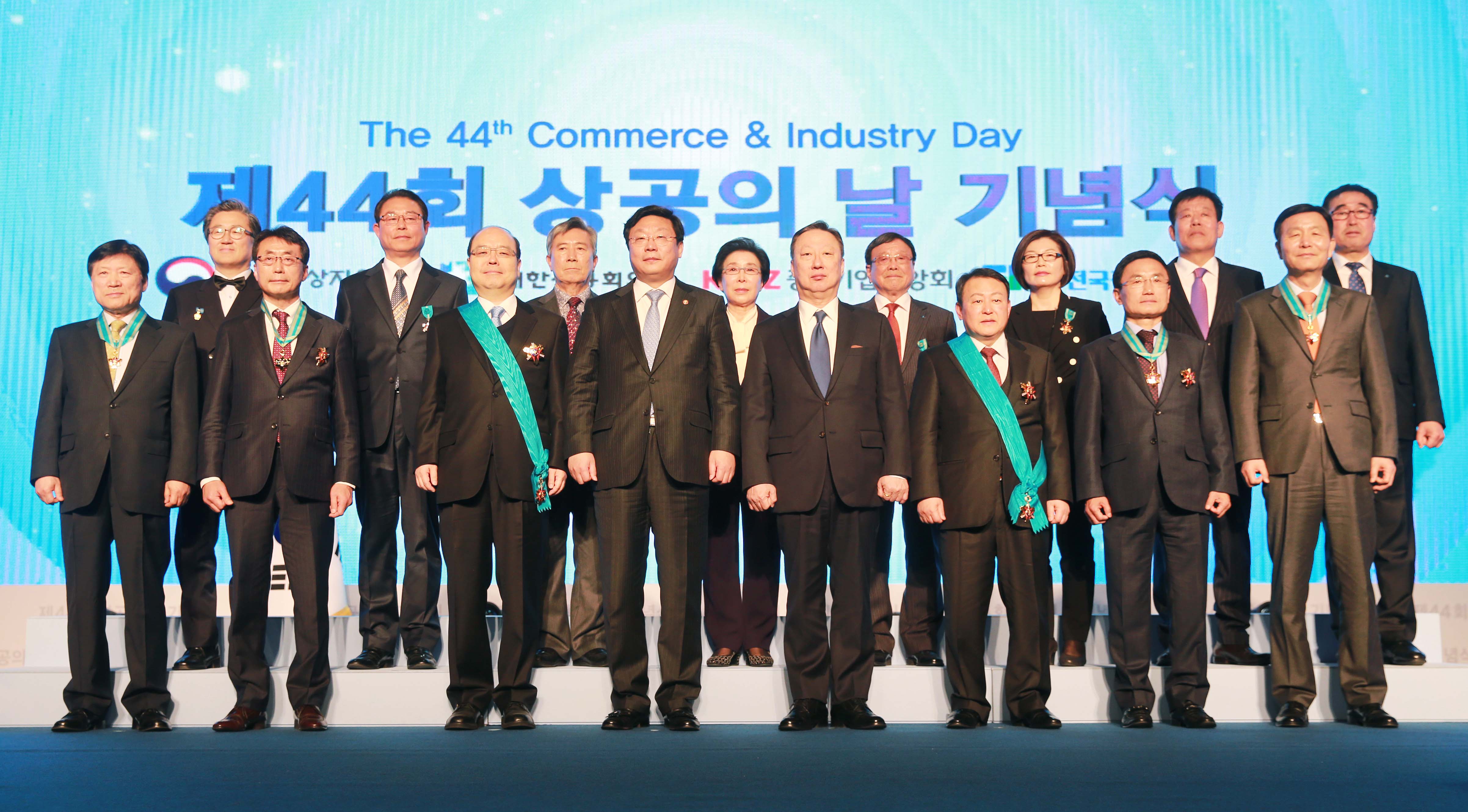 제44회 상공의 날 기념식 1
