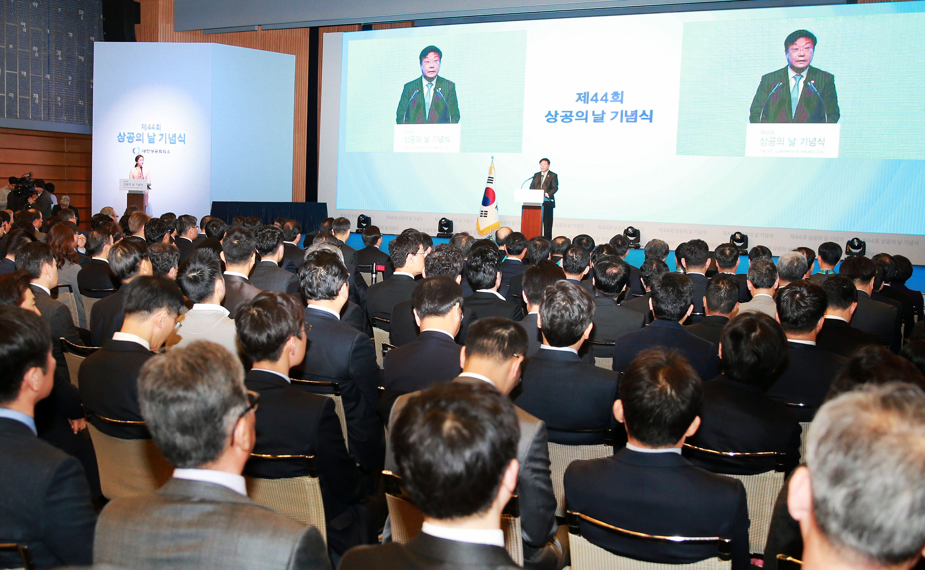 제44회 상공의 날 기념식 5