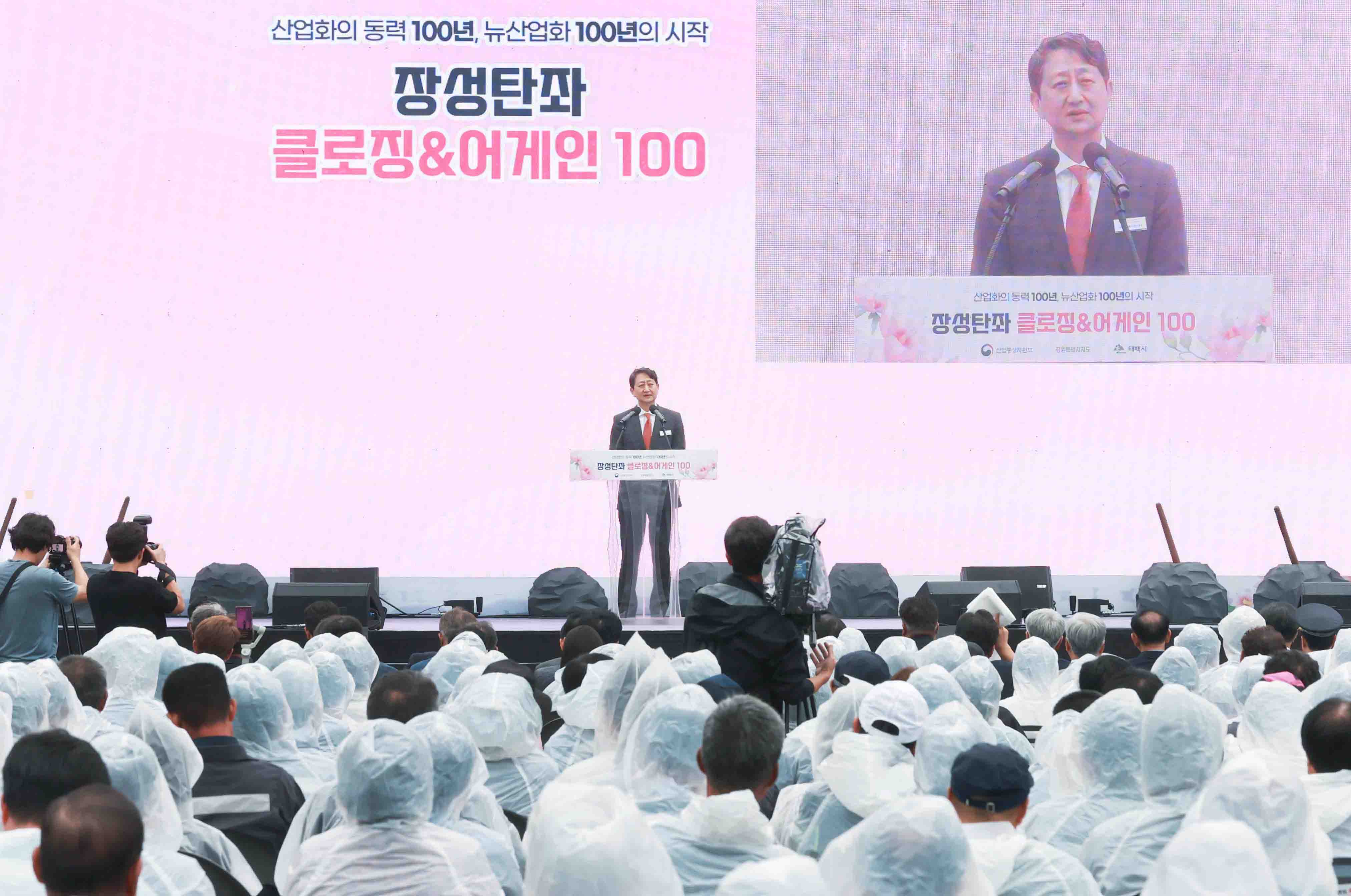 장성광업소 폐광 기념식 4