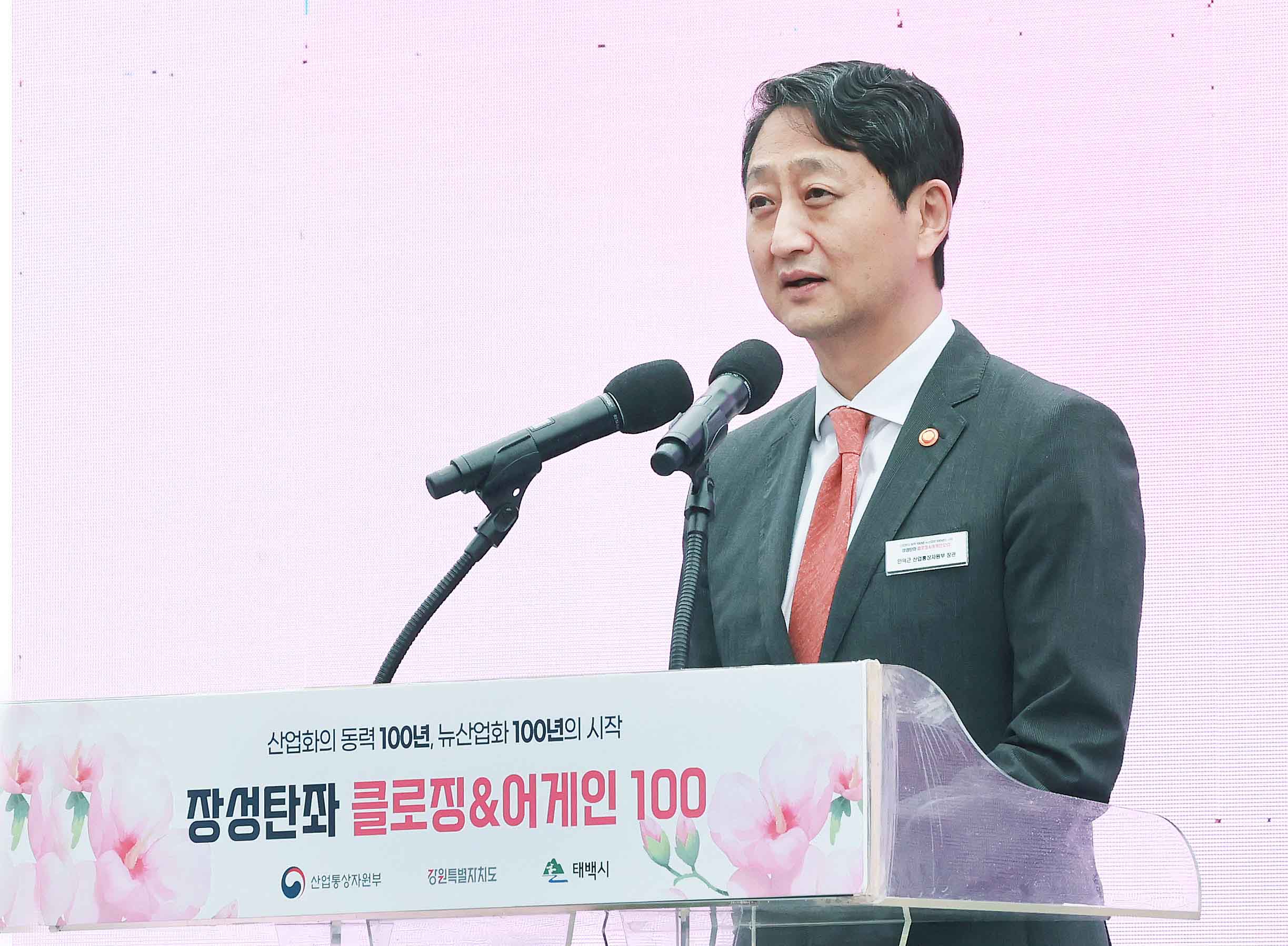 장성광업소 폐광 기념식 3