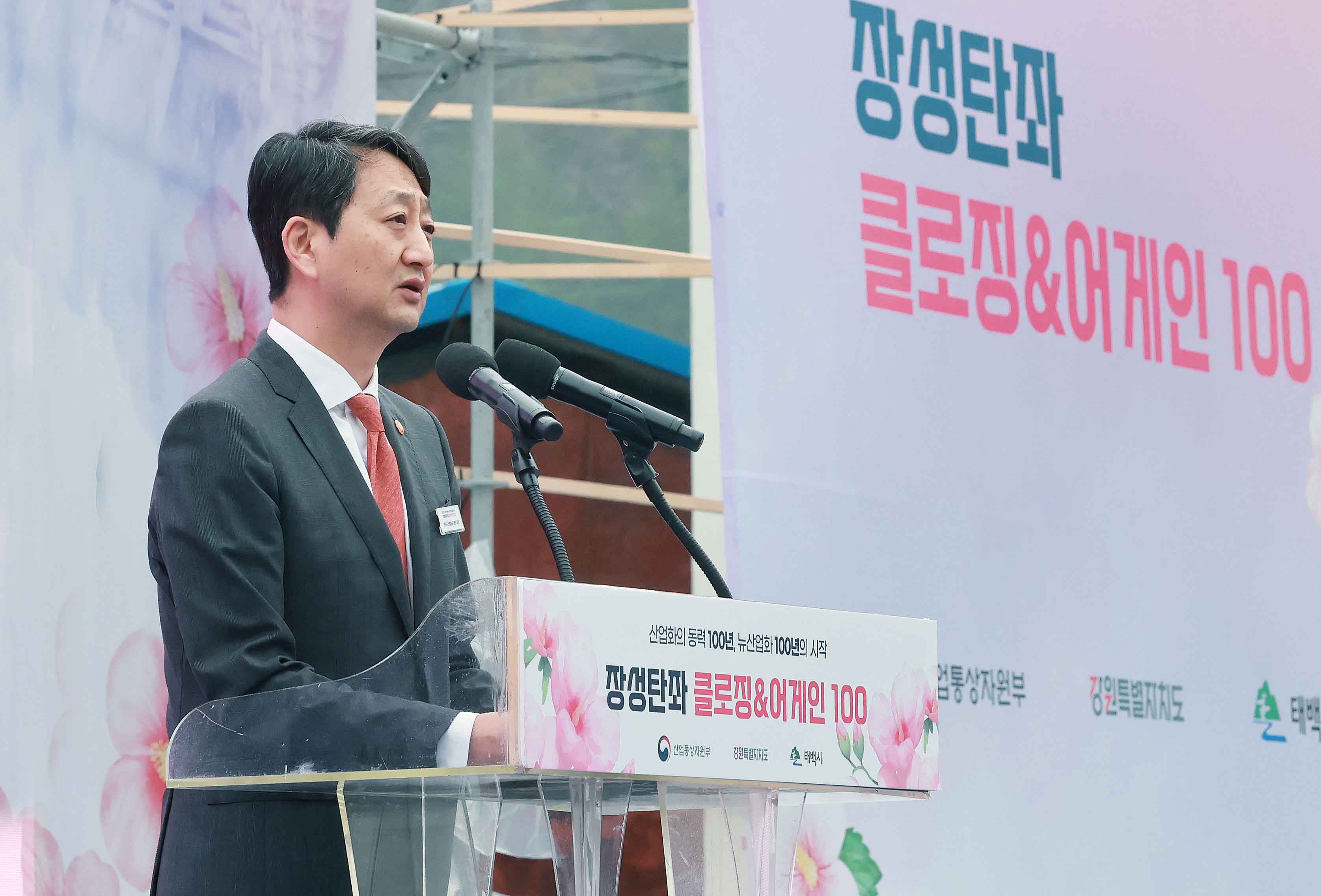 장성광업소 폐광 기념식 5