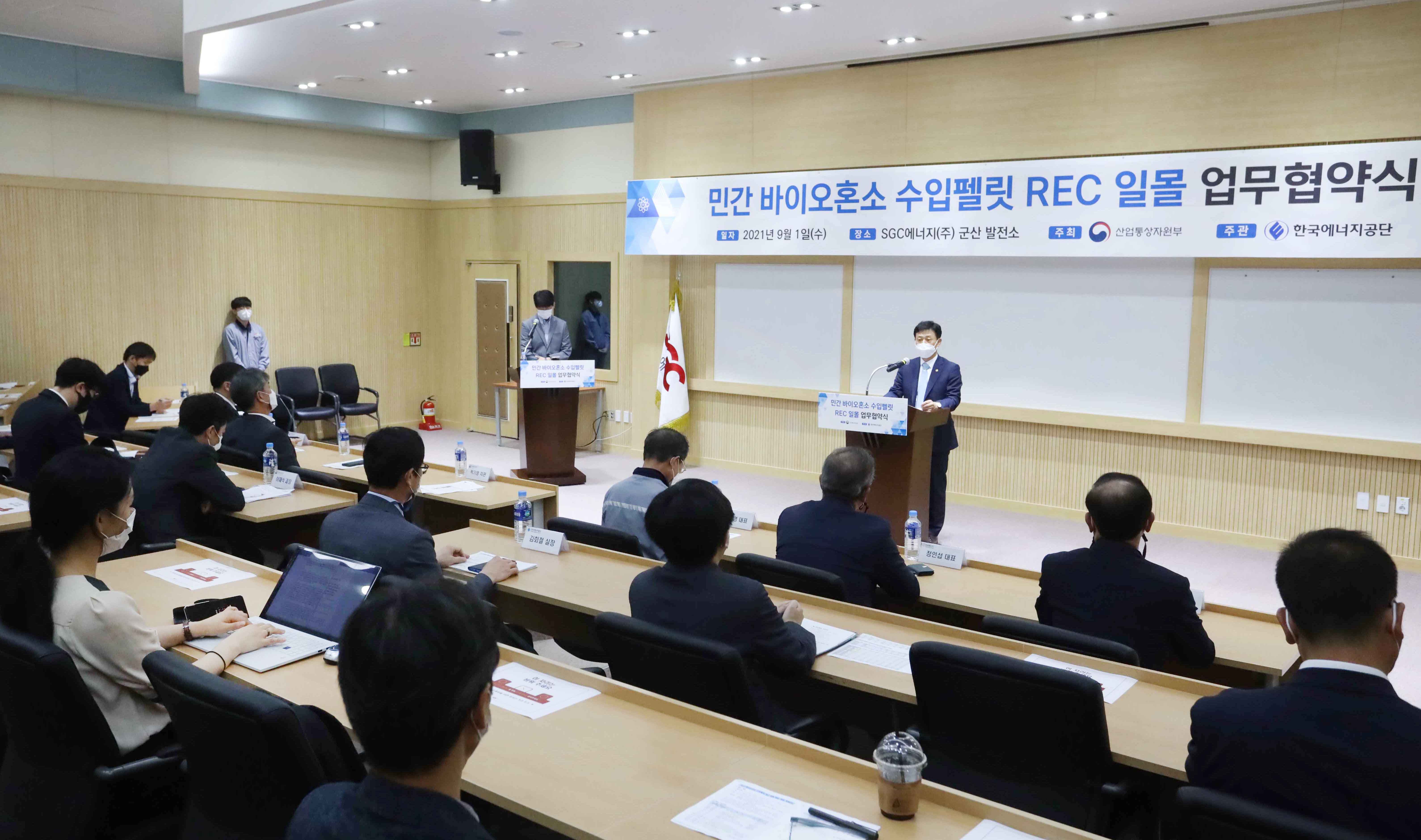민간 바이오혼소 수입펠릿 REC 일몰 업무협약식 4