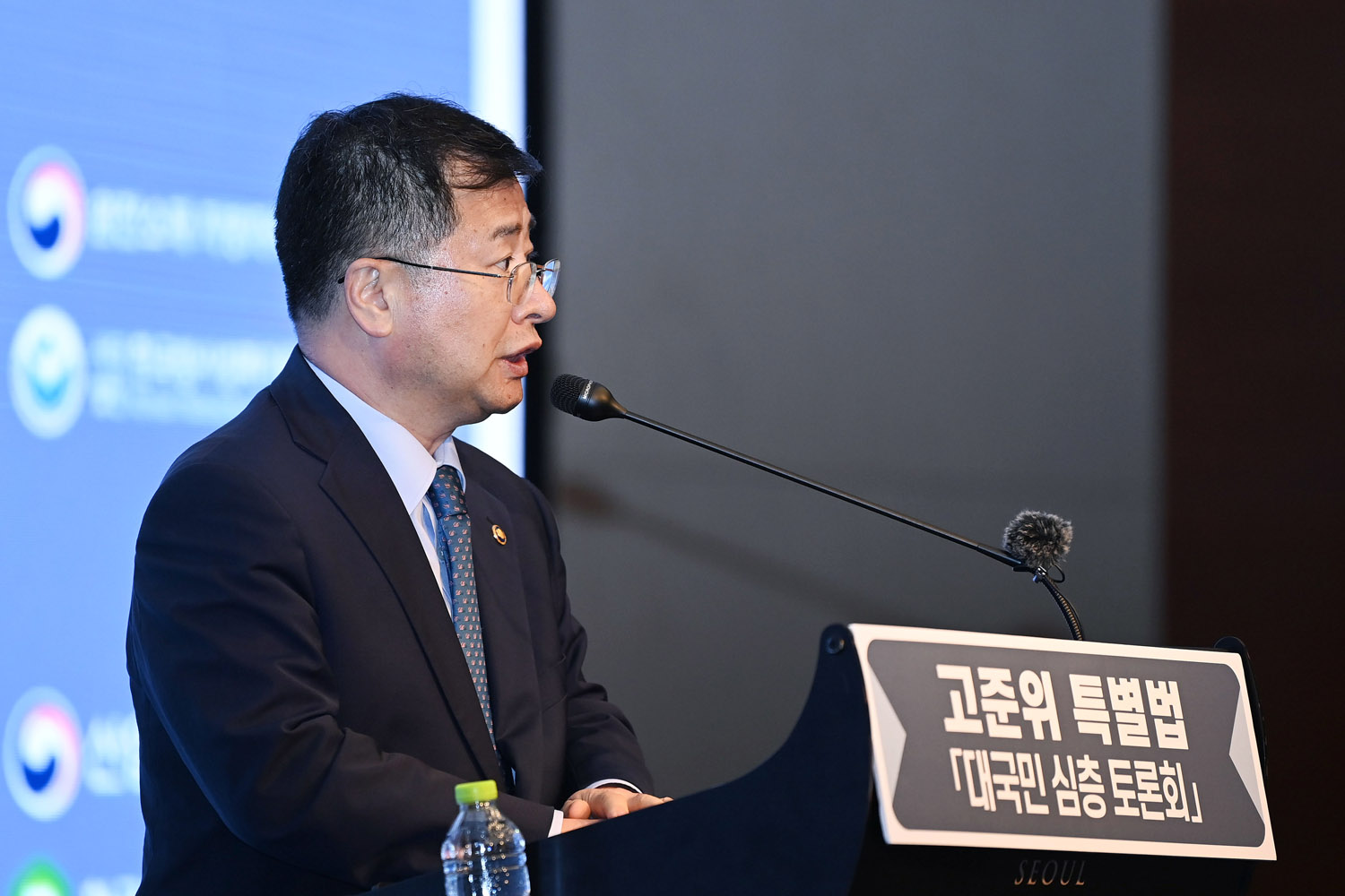 고준위 특별법 대국민 심층 토론회 4