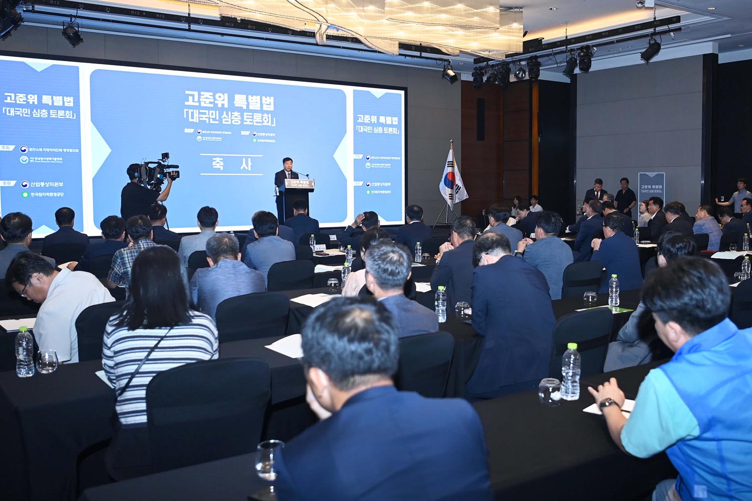 고준위 특별법 대국민 심층 토론회 1