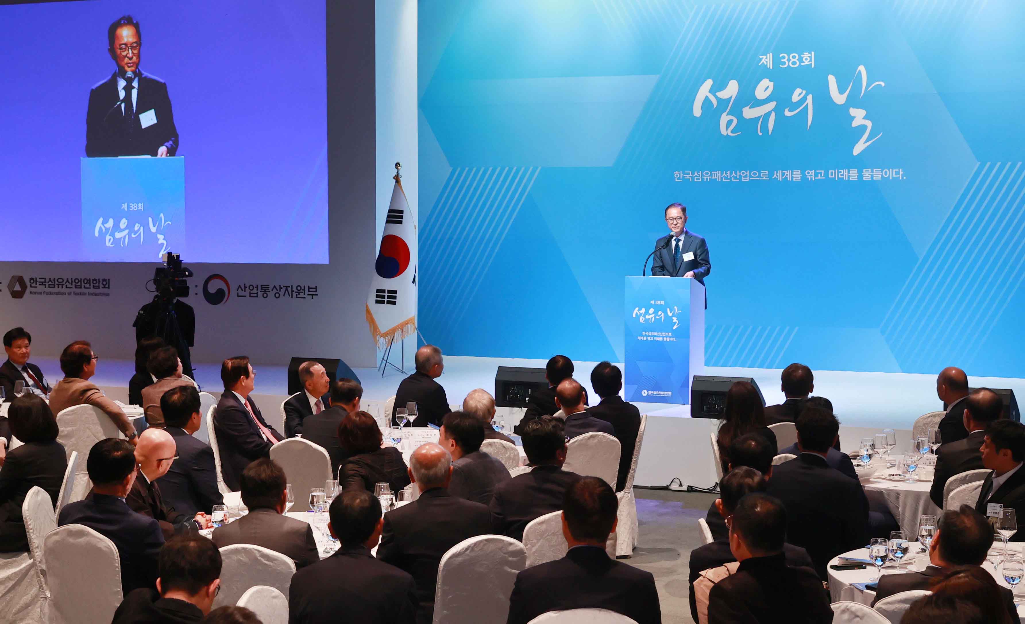 제38회 섬유의 날 기념식 4