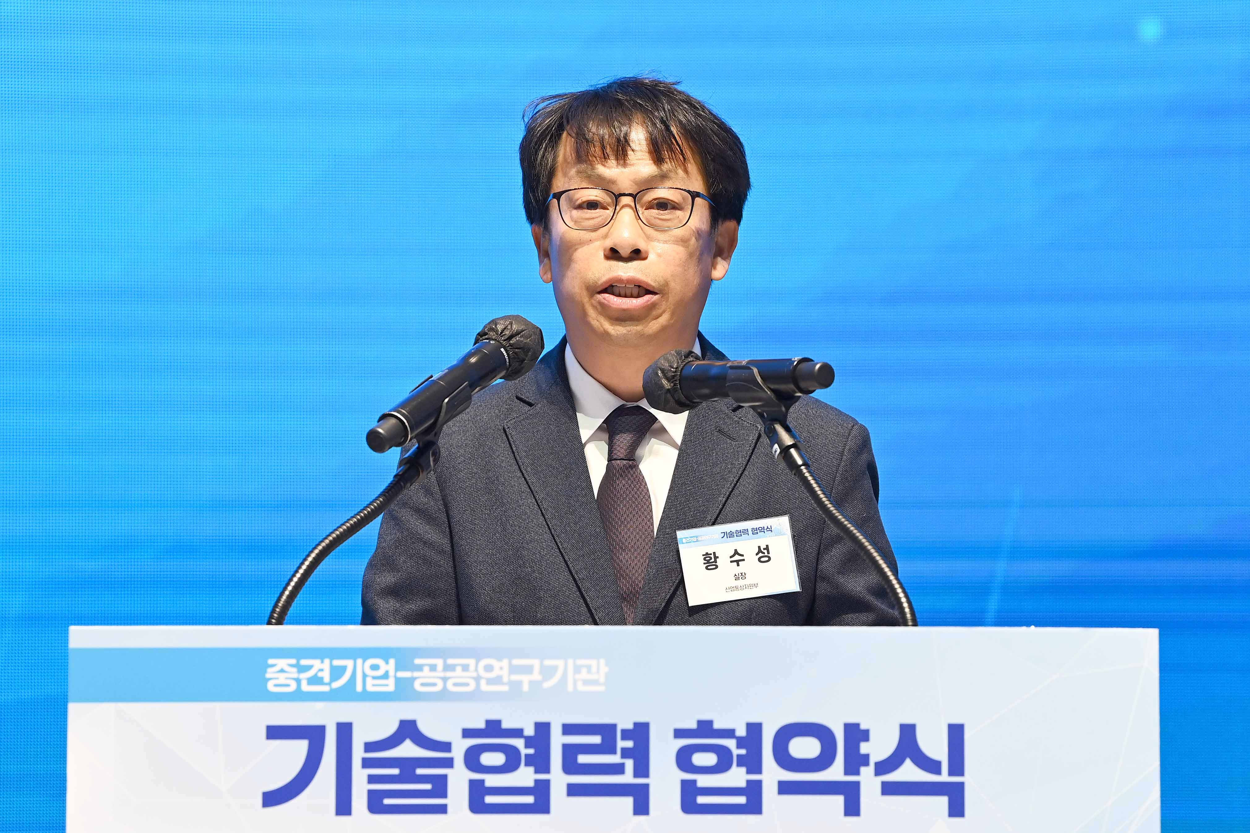 중견기업-공공연구기관 기술협력 협약식 3