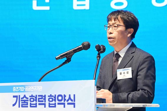 중견기업-공공연구기관 기술협력 협약식 1