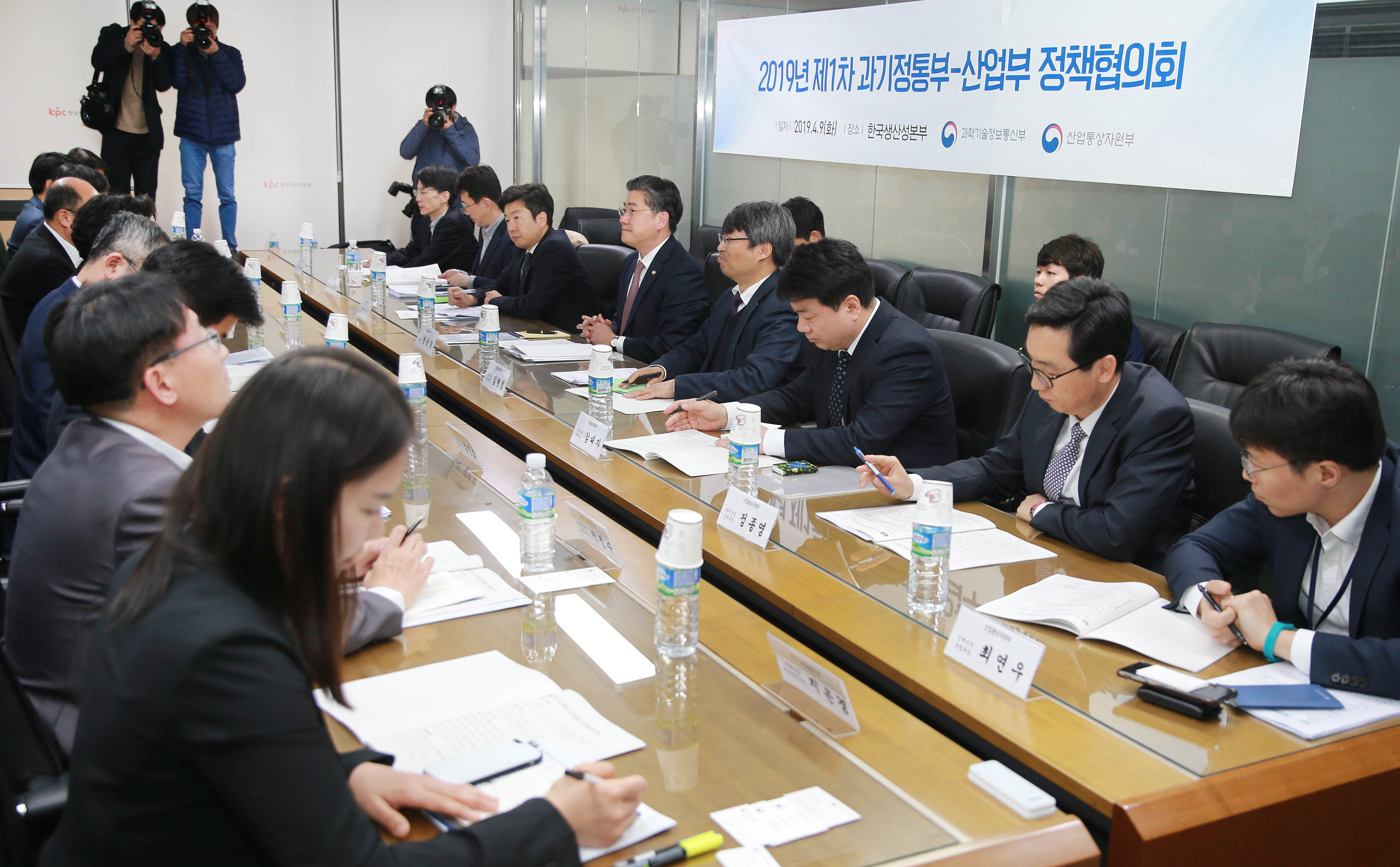2019년 제1차 산업부-과기정통부 정책 협의회 3