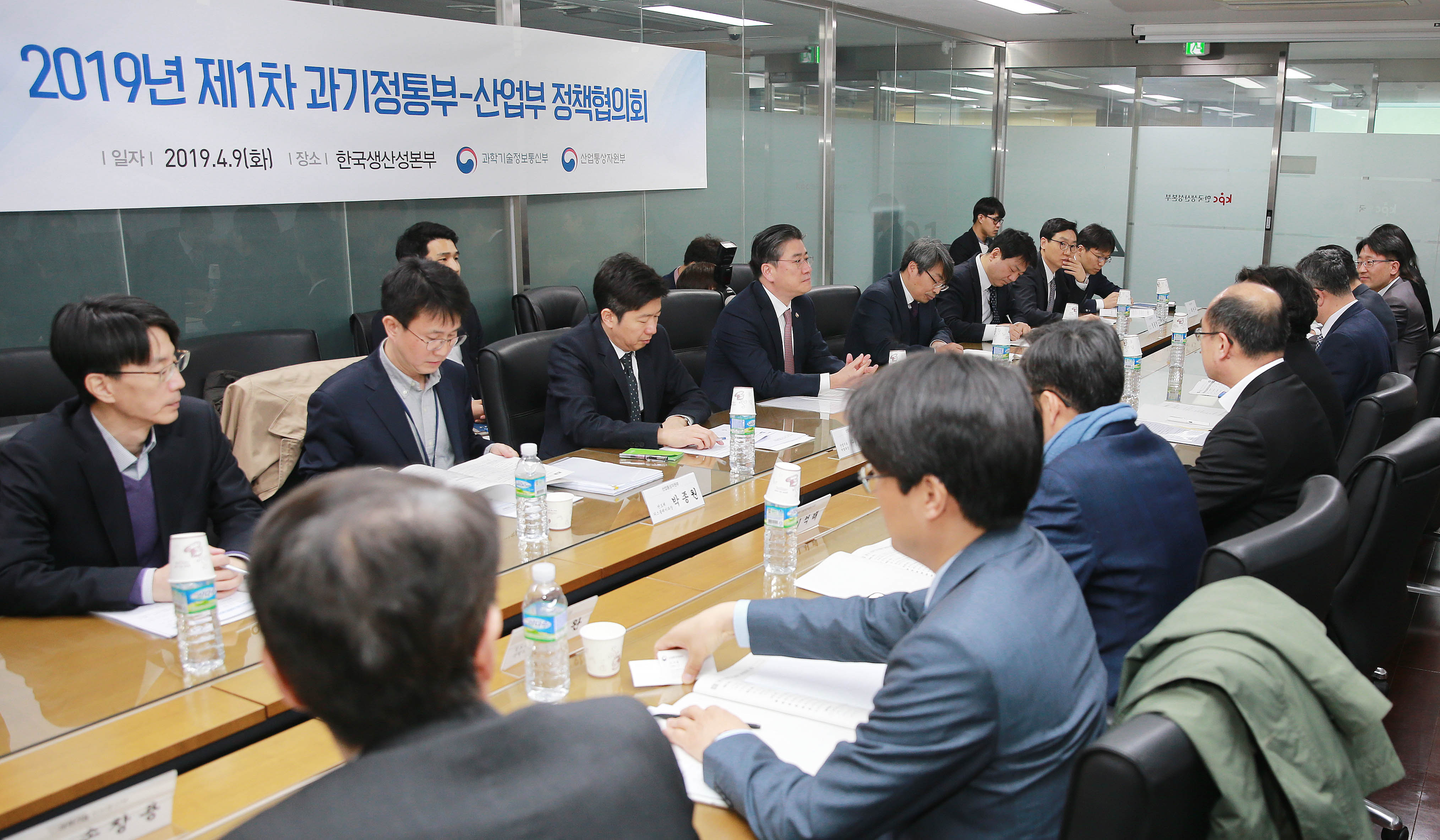 2019년 제1차 산업부-과기정통부 정책 협의회 5