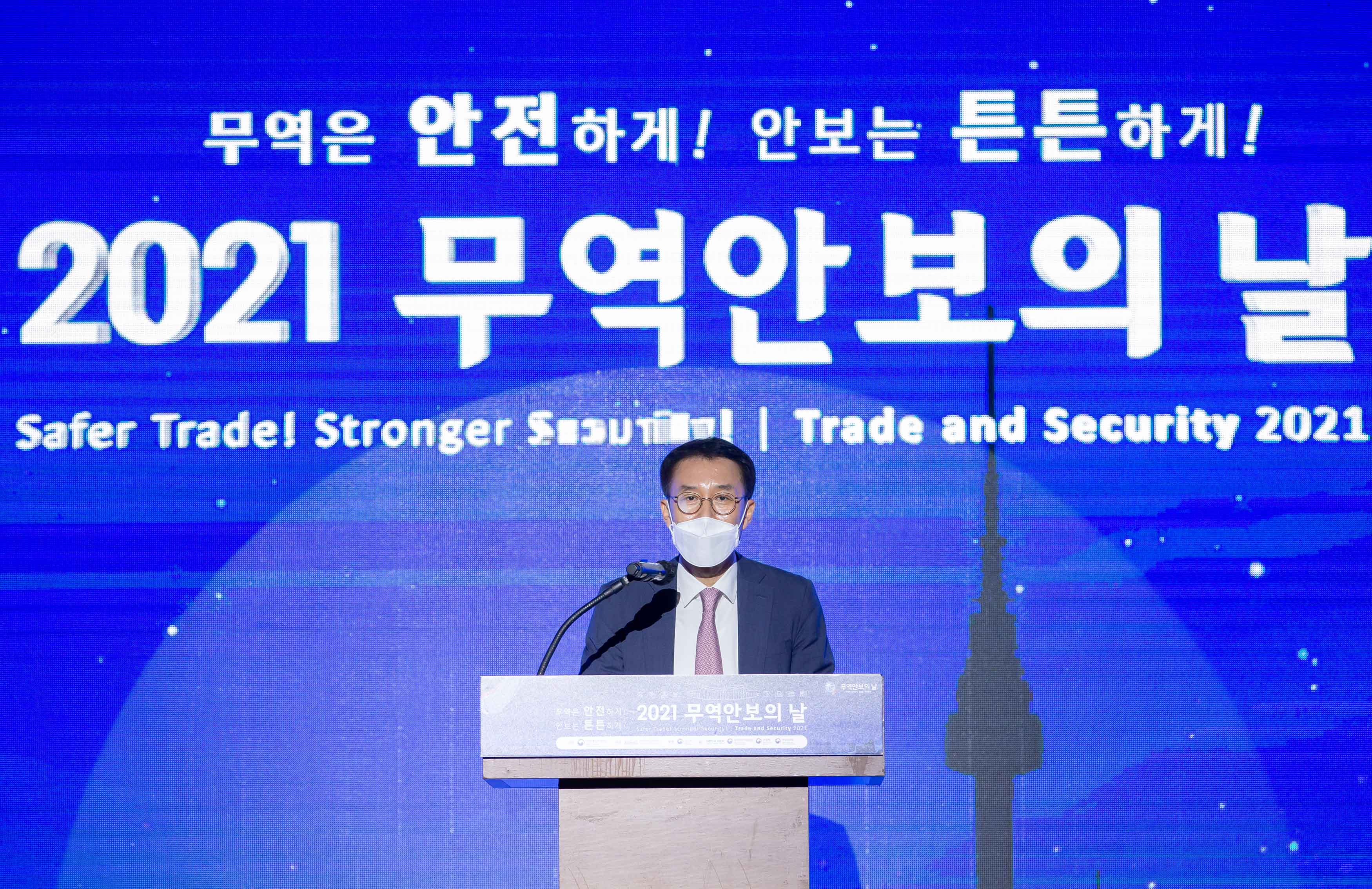 2021 무역안보의 날 기념식 4
