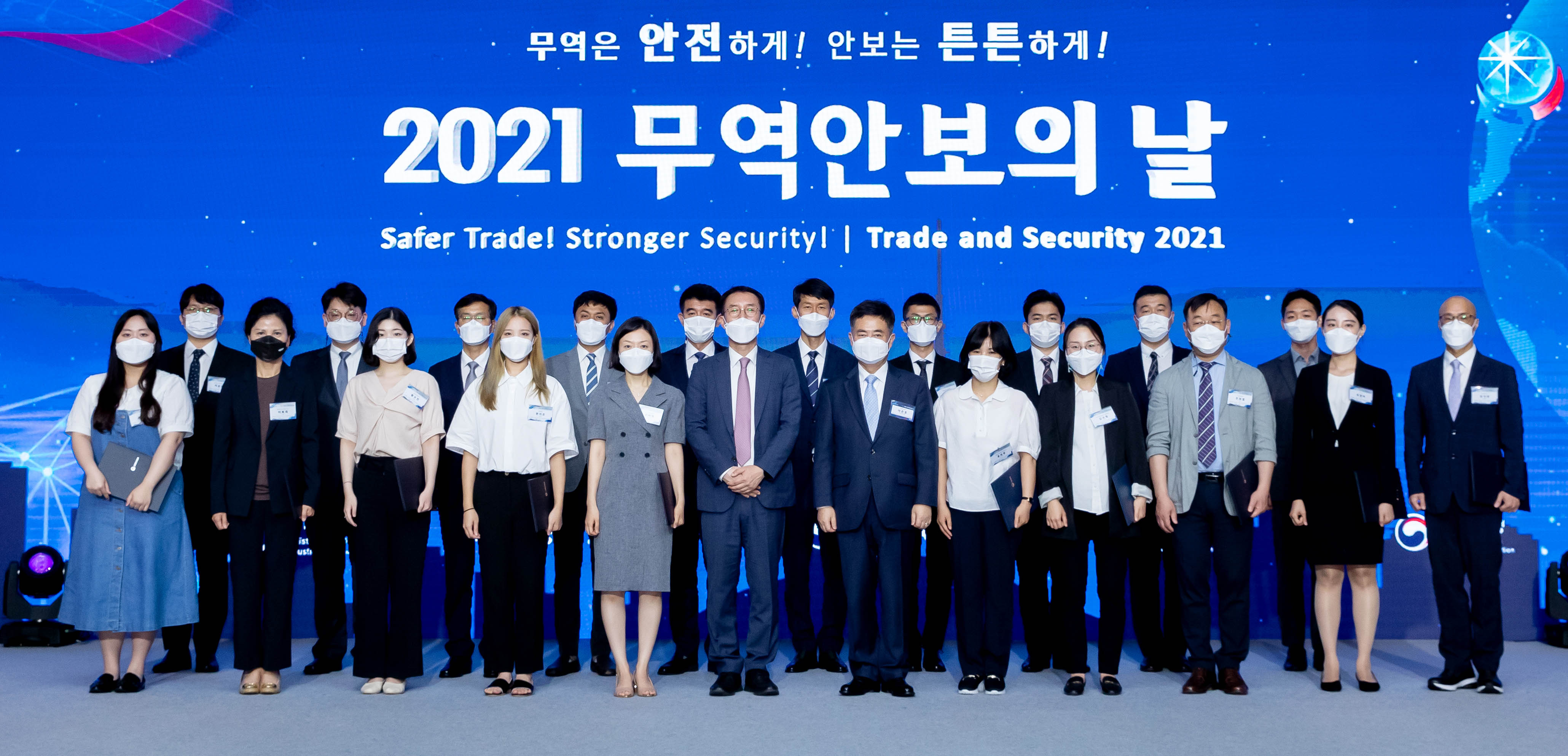 2021 무역안보의 날 기념식 2