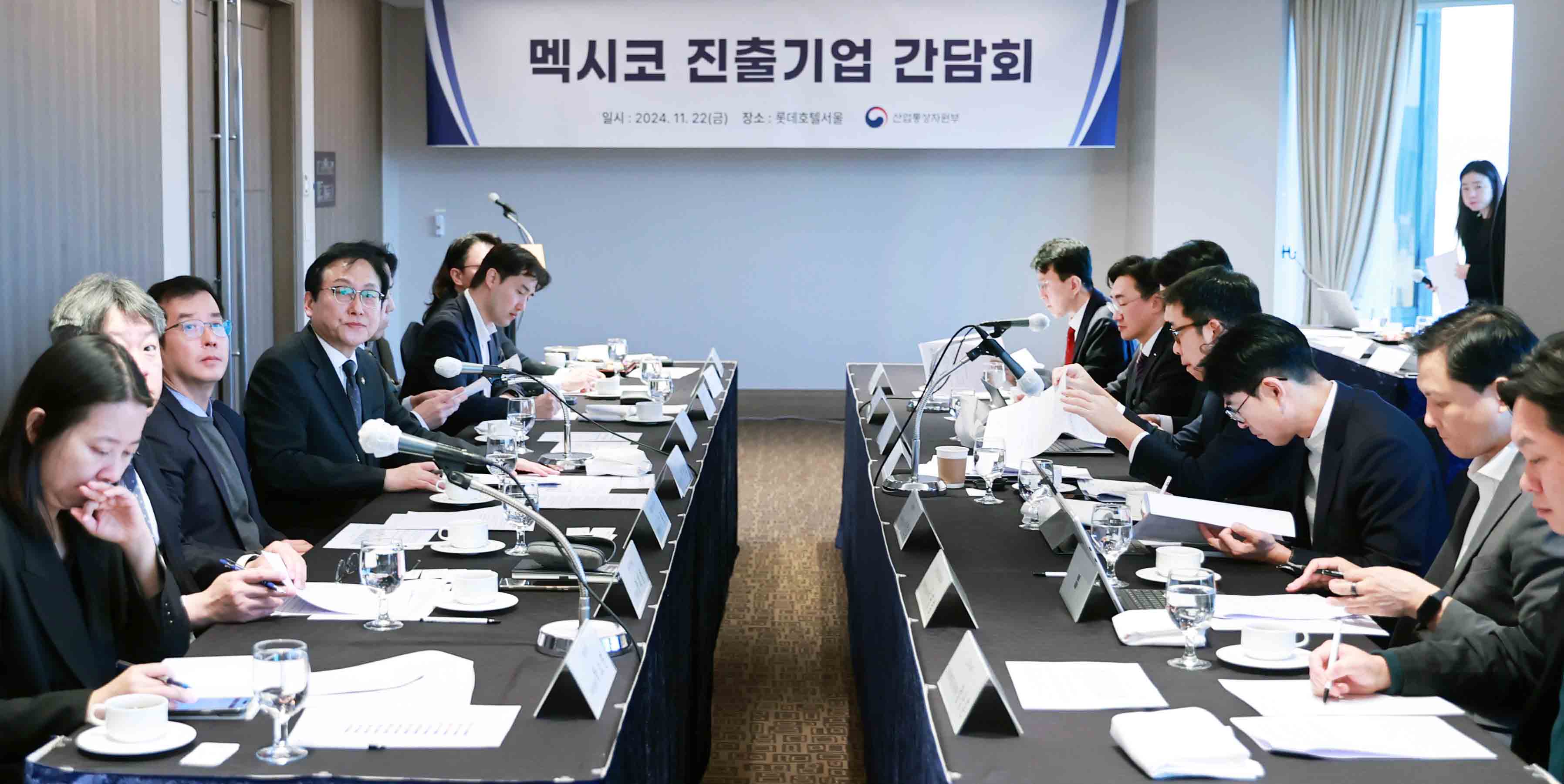 멕시코 진출기업 간담회 1