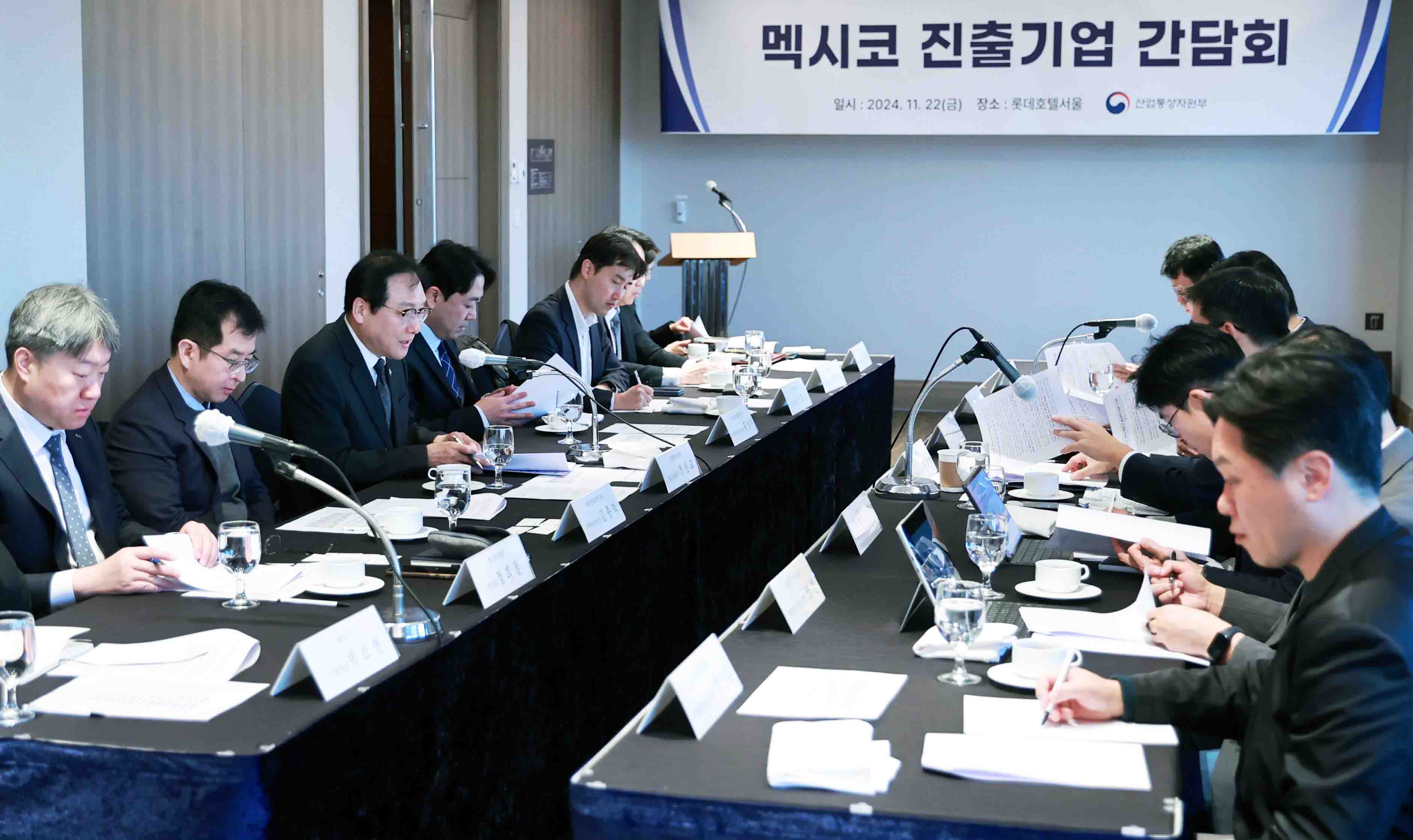 멕시코 진출기업 간담회 5