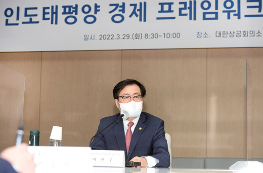 인도태평양 경제 프레임워크(IPEF) 민관 TF회의 1