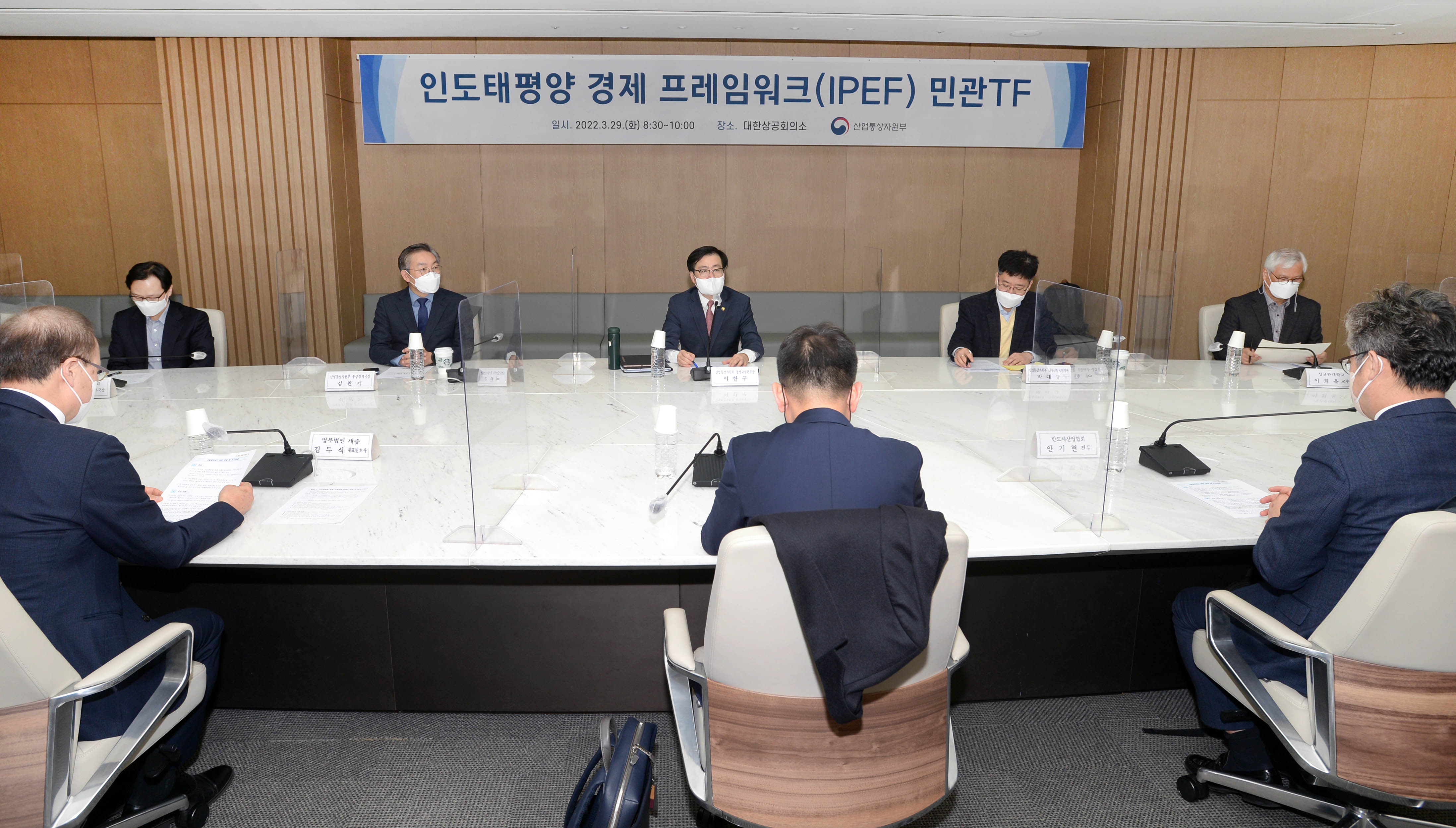 인도태평양 경제 프레임워크(IPEF) 민관 TF회의 5