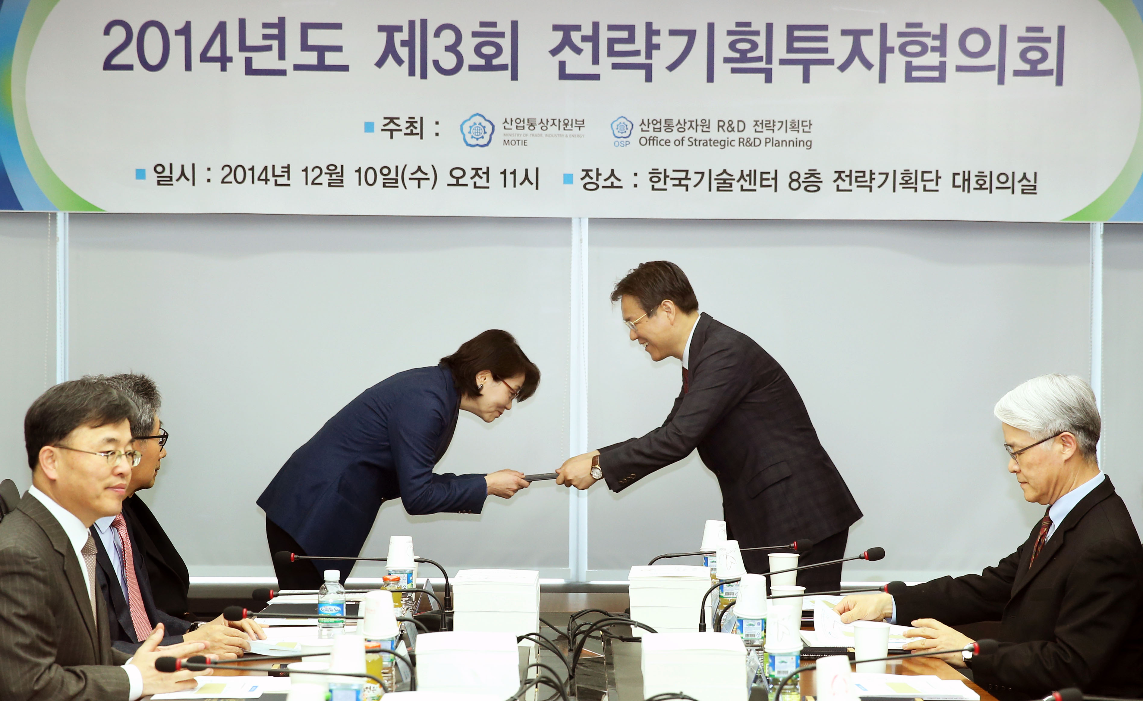 2014년도 제3차 전략기획투자협의회 개최 3