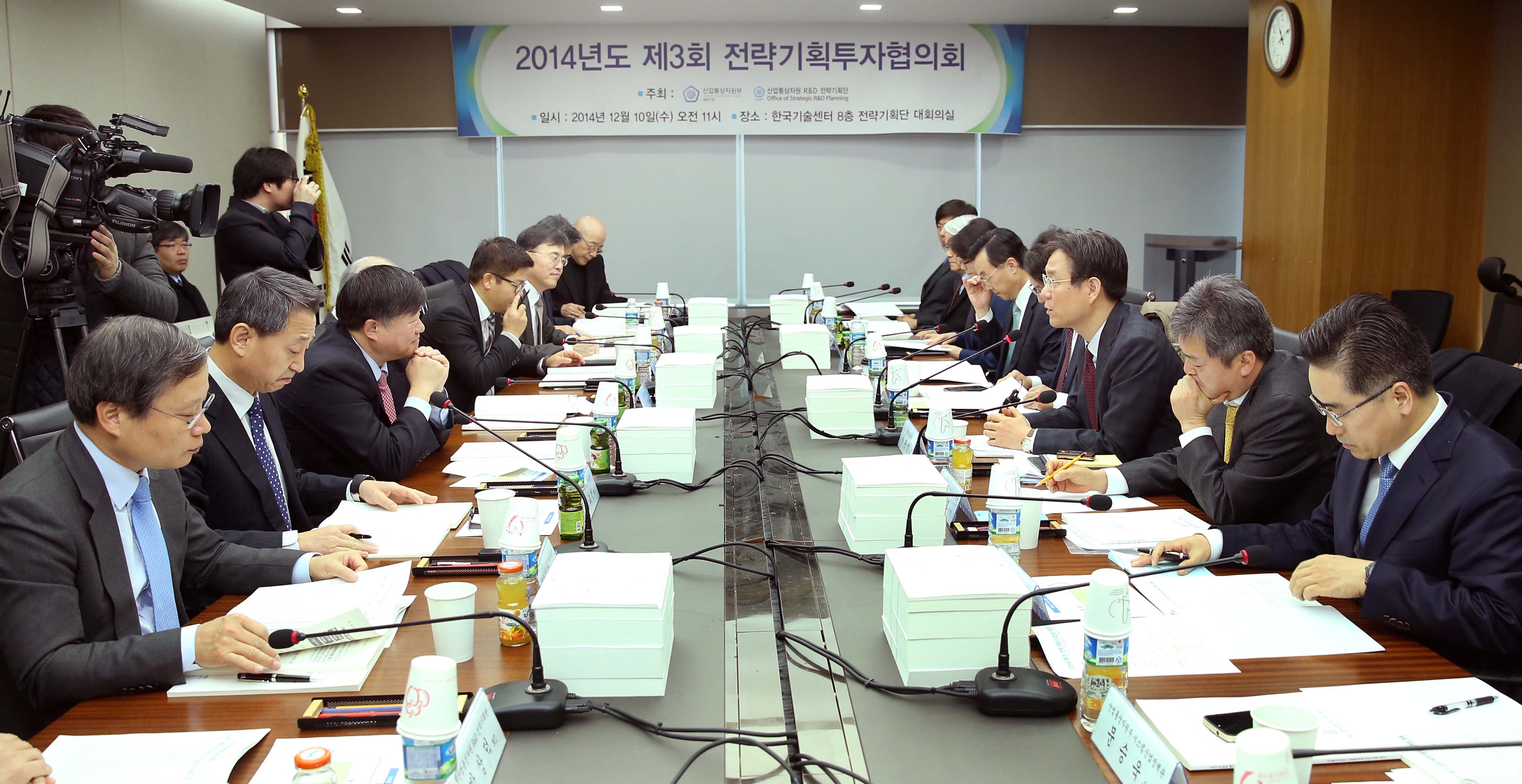 2014년도 제3차 전략기획투자협의회 개최 5