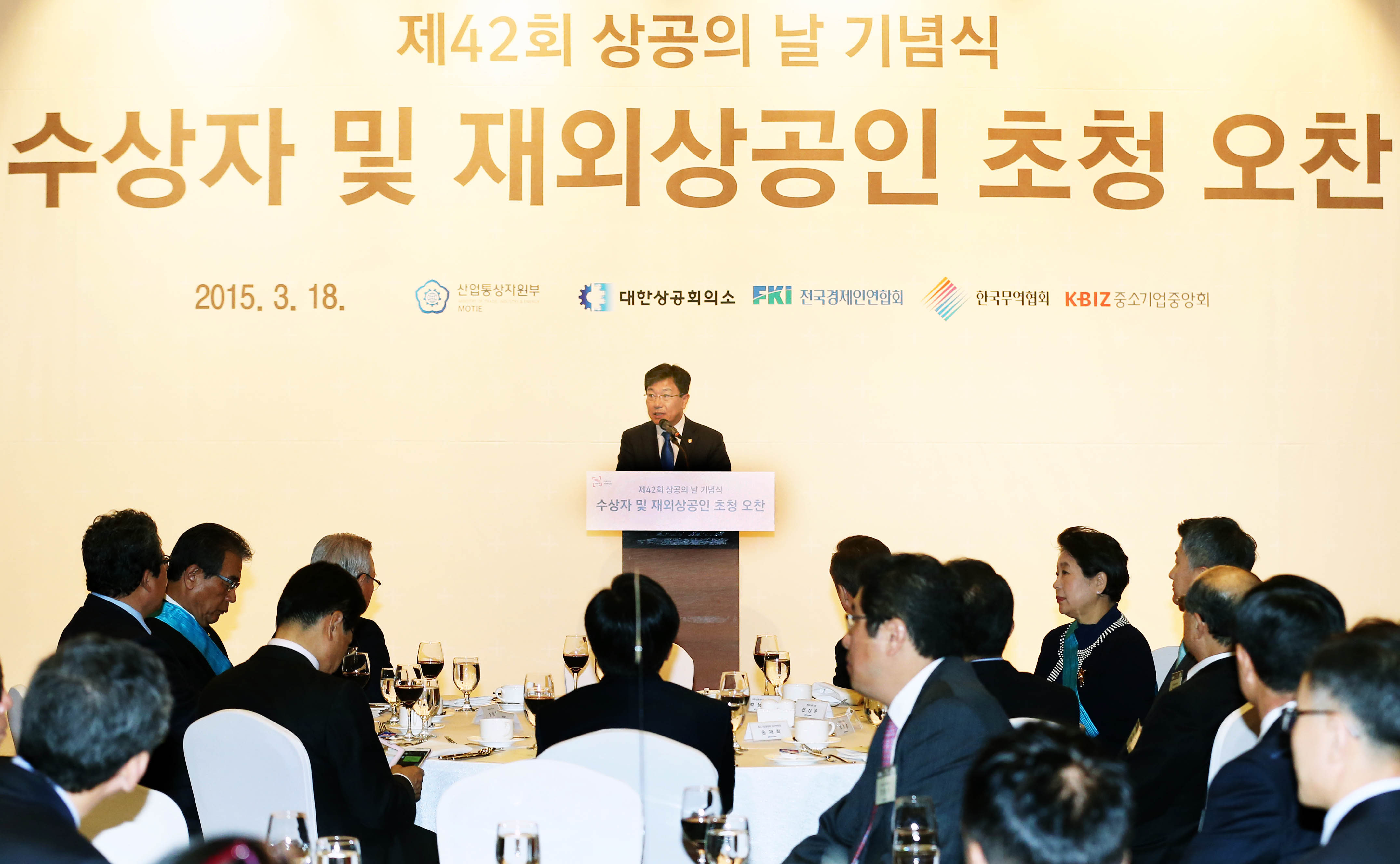 상공의 날 수상자 및 재외 상공인 초청 오찬회 3
