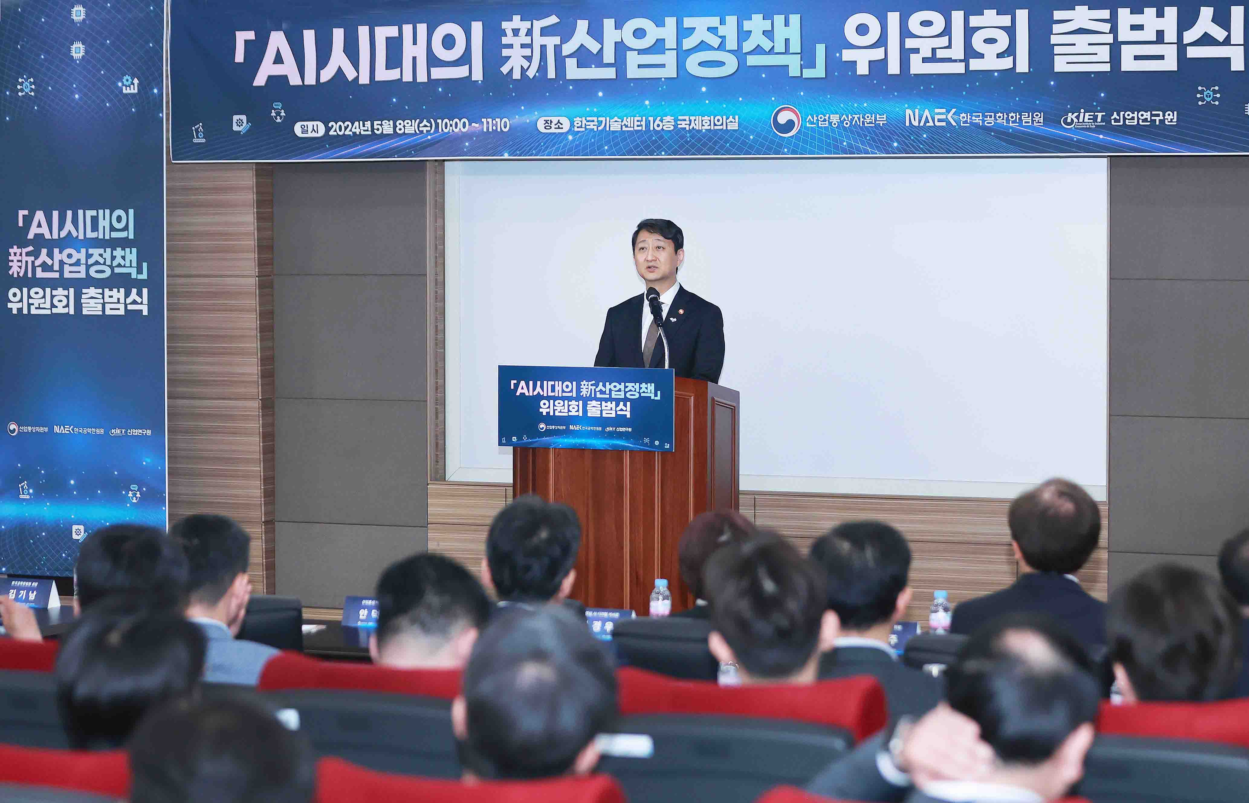 인공지능(AI) 시대의 新산업정책 위원회 출범식  3