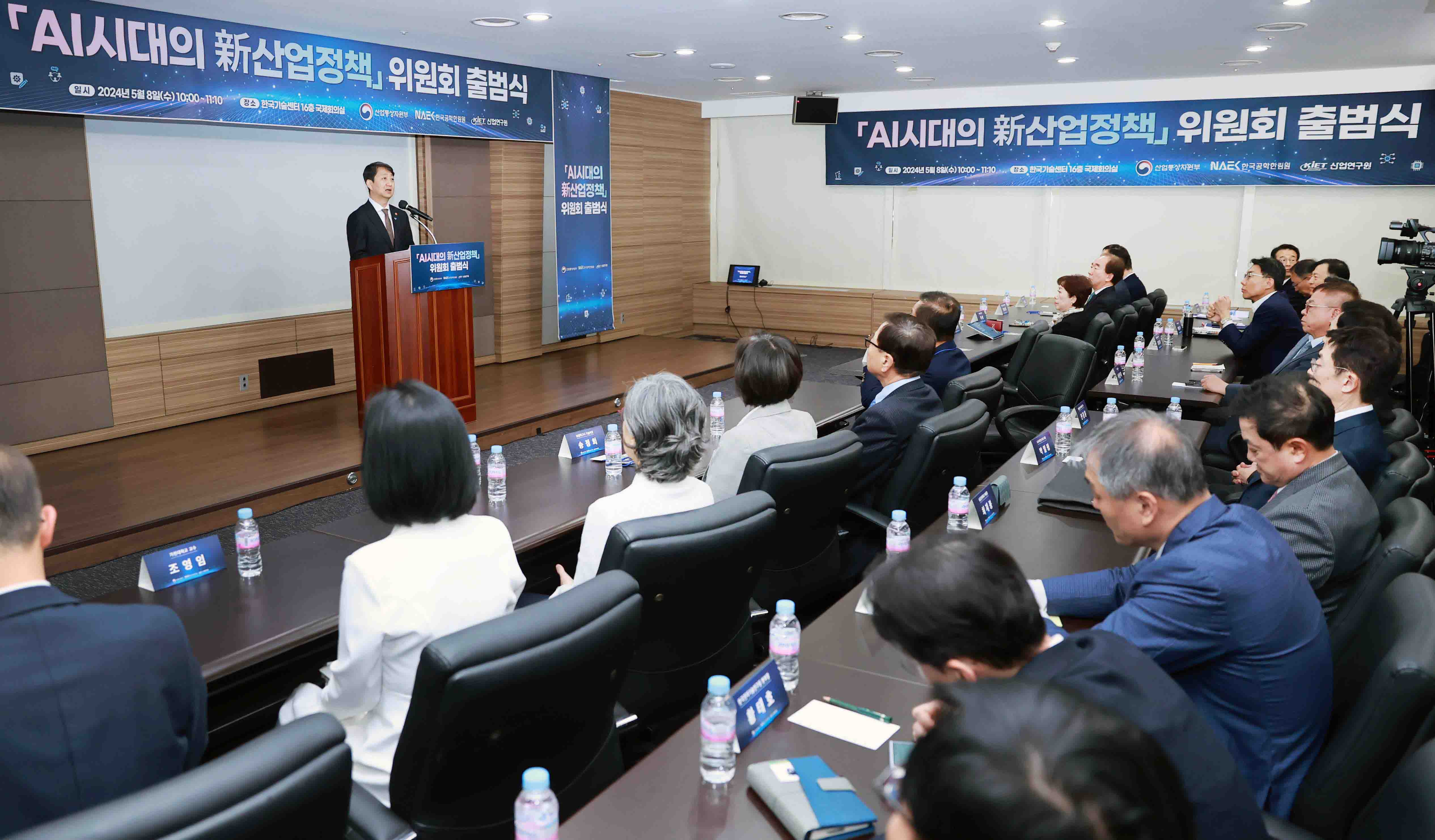 인공지능(AI) 시대의 新산업정책 위원회 출범식  5