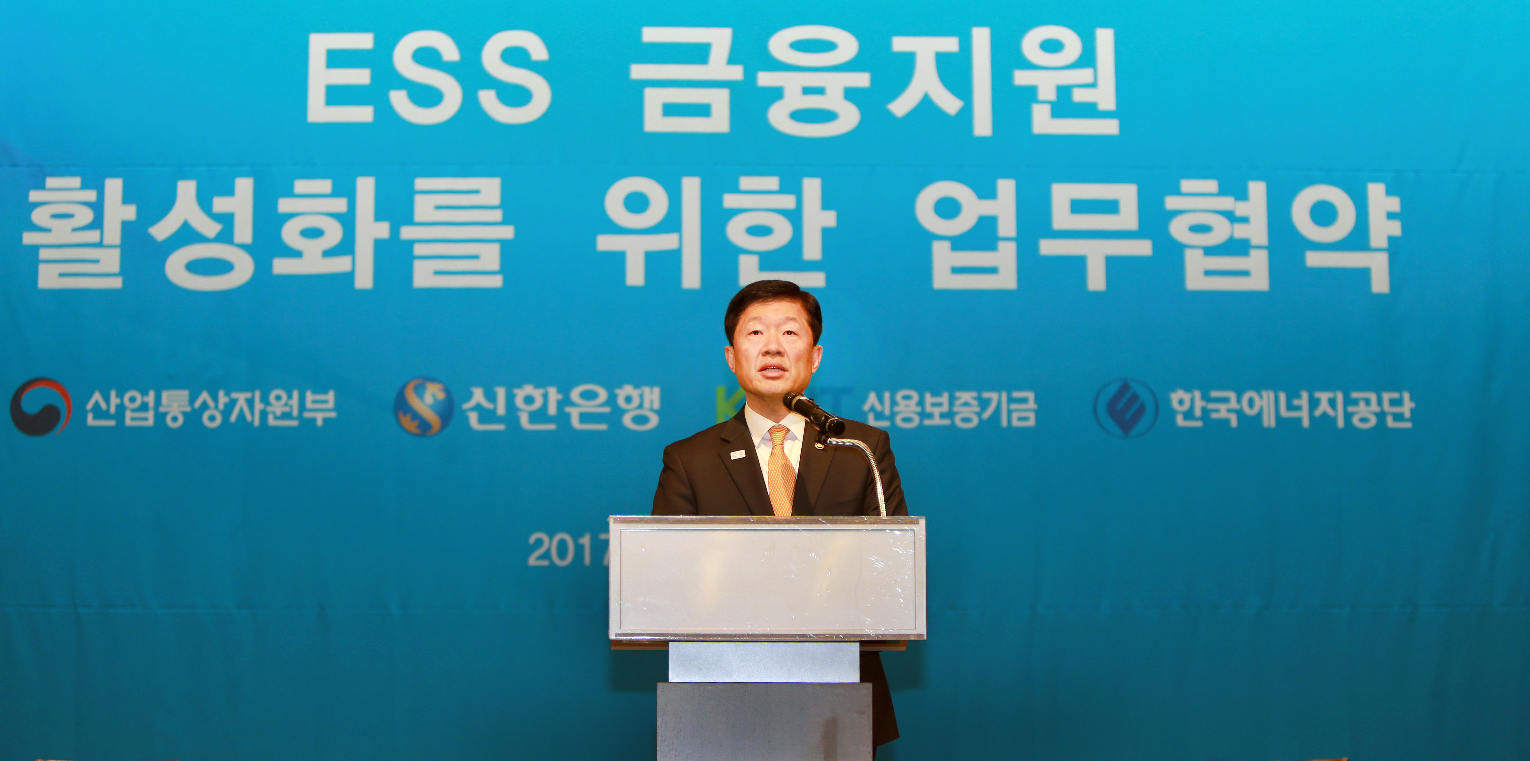 에너지저장장치(ESS) 금융지원 업무협약식 4