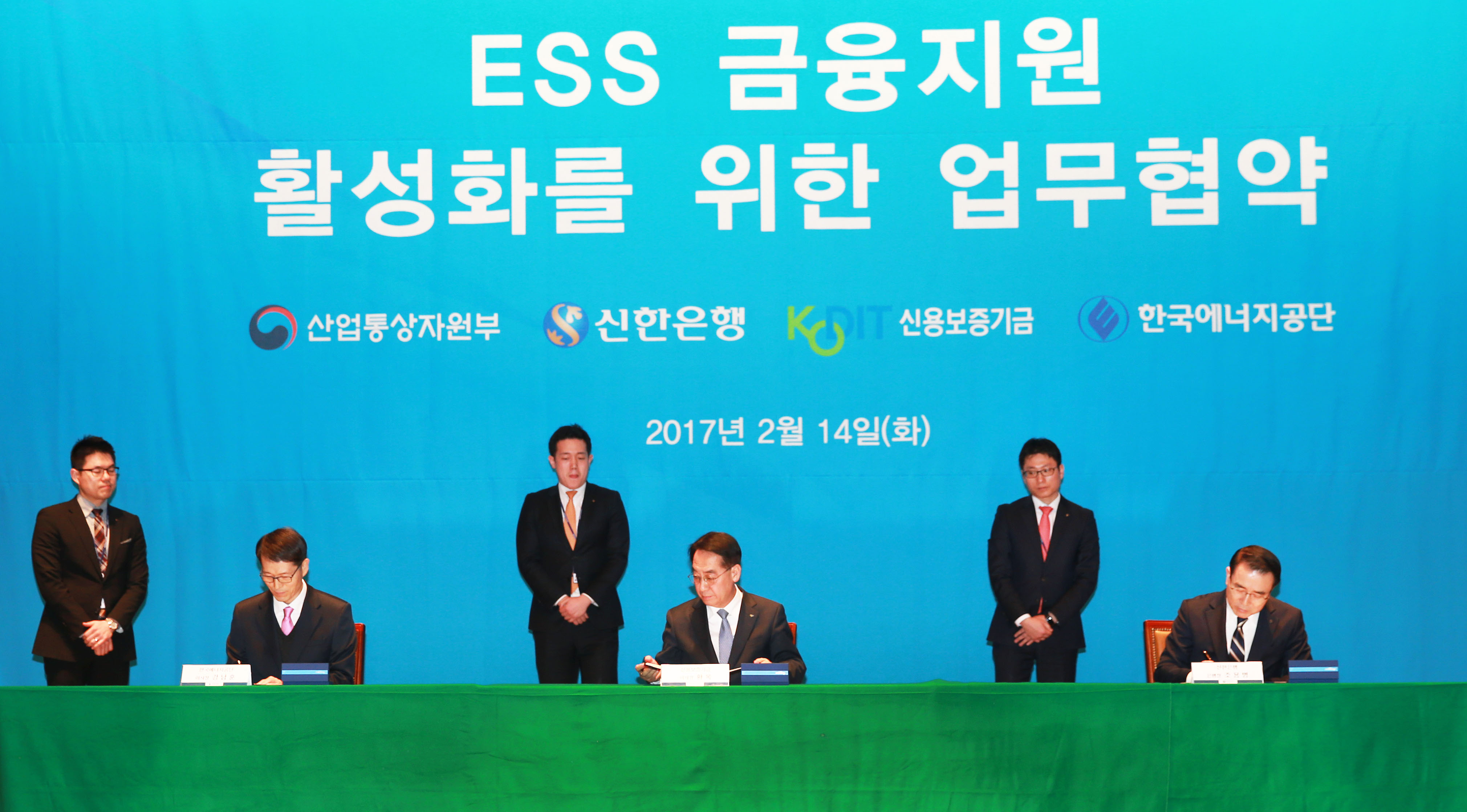에너지저장장치(ESS) 금융지원 업무협약식 5