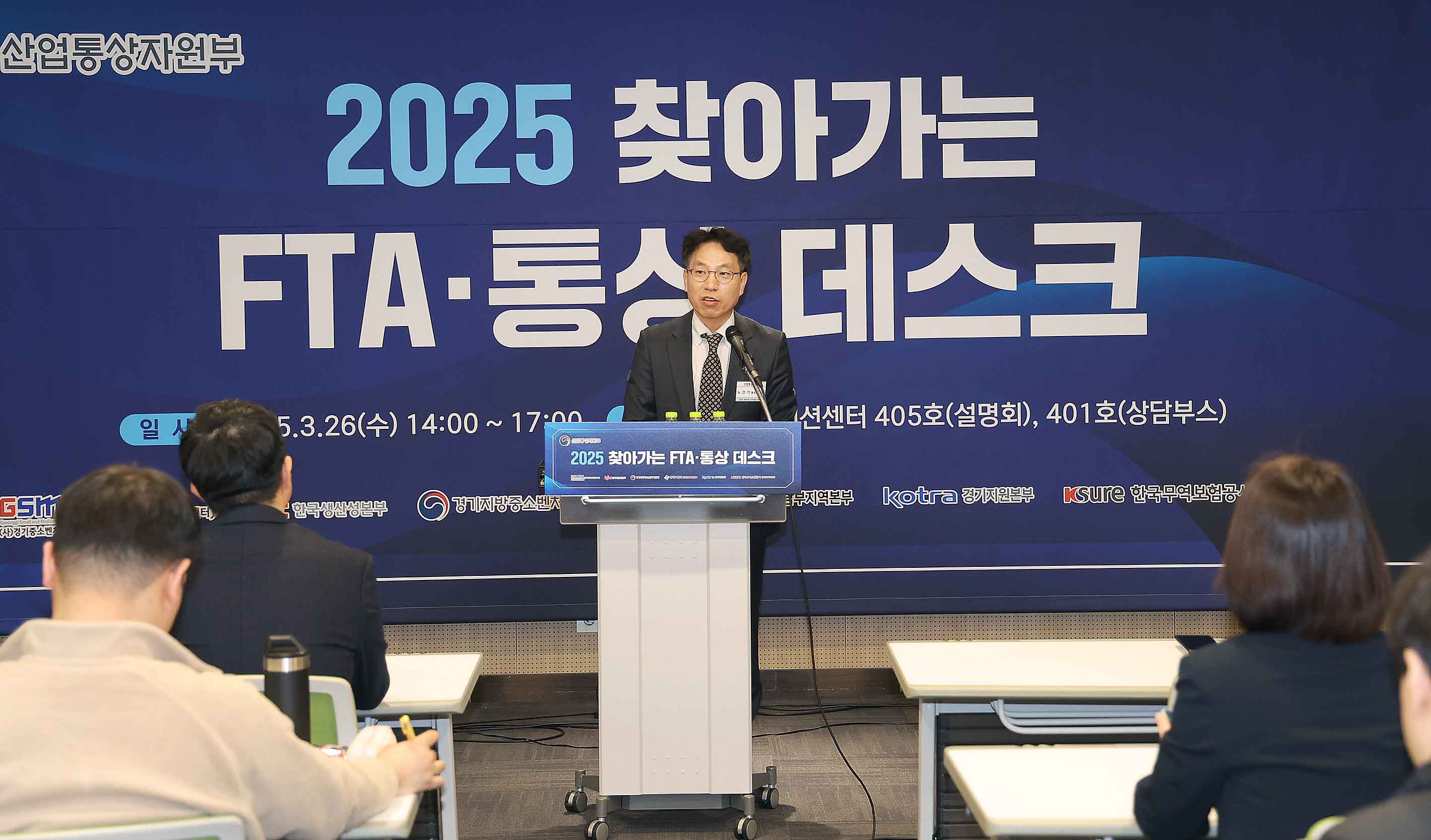 찾아가는 FTA·통상 데스크 개최 4