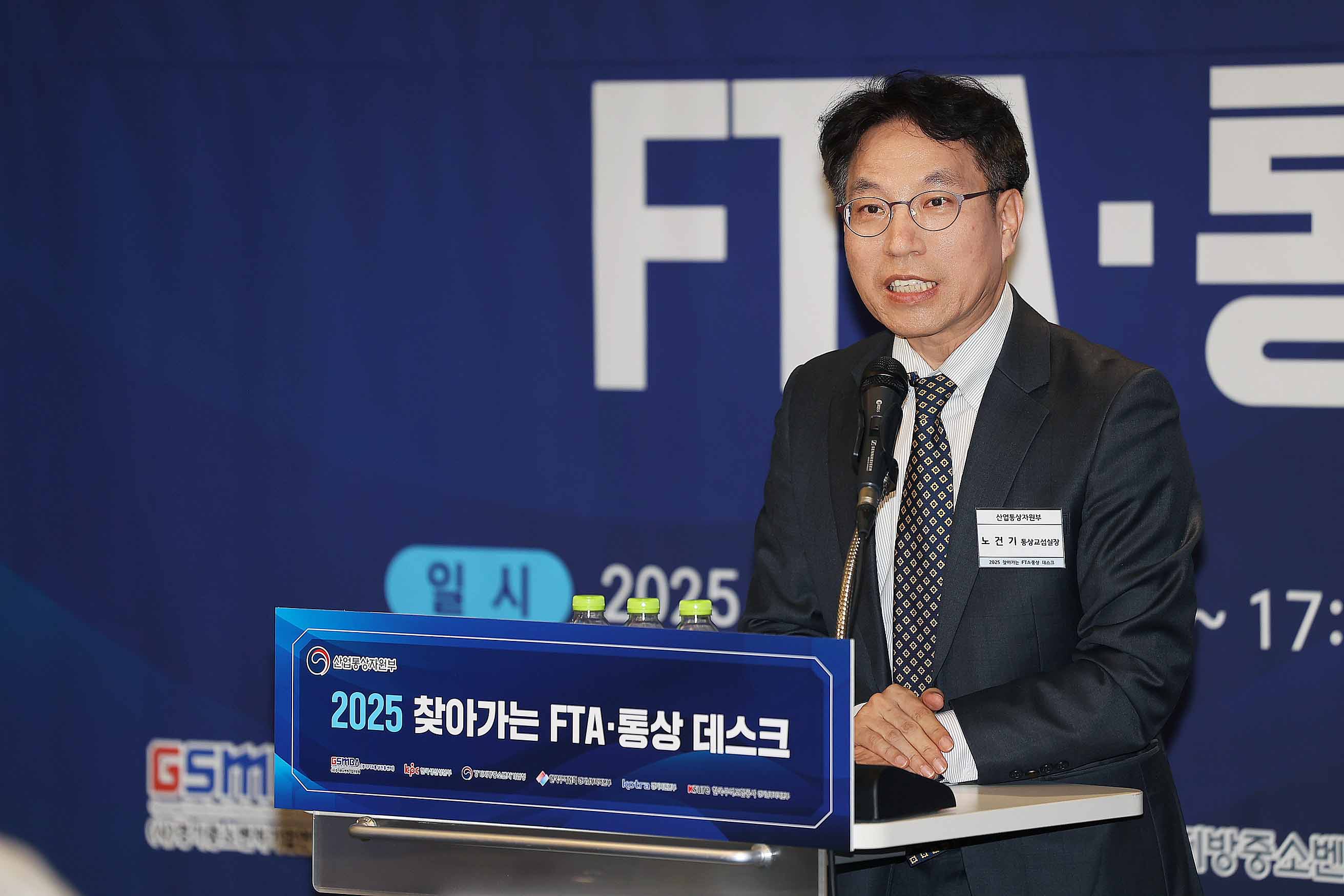 찾아가는 FTA·통상 데스크 개최 3