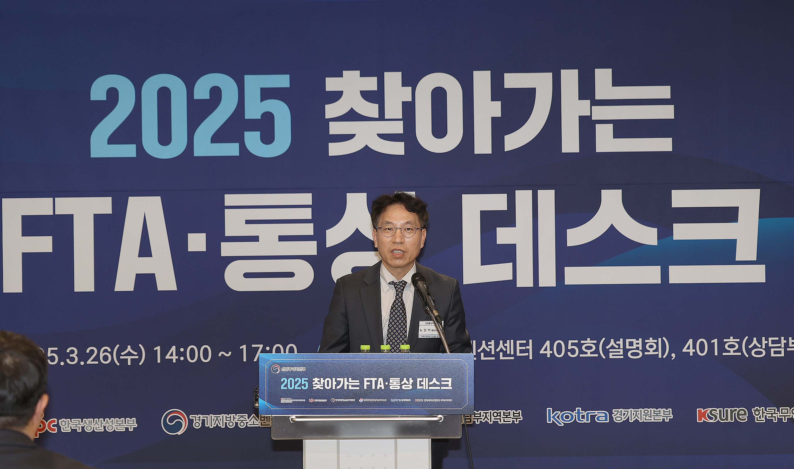 찾아가는 FTA·통상 데스크 개최 2