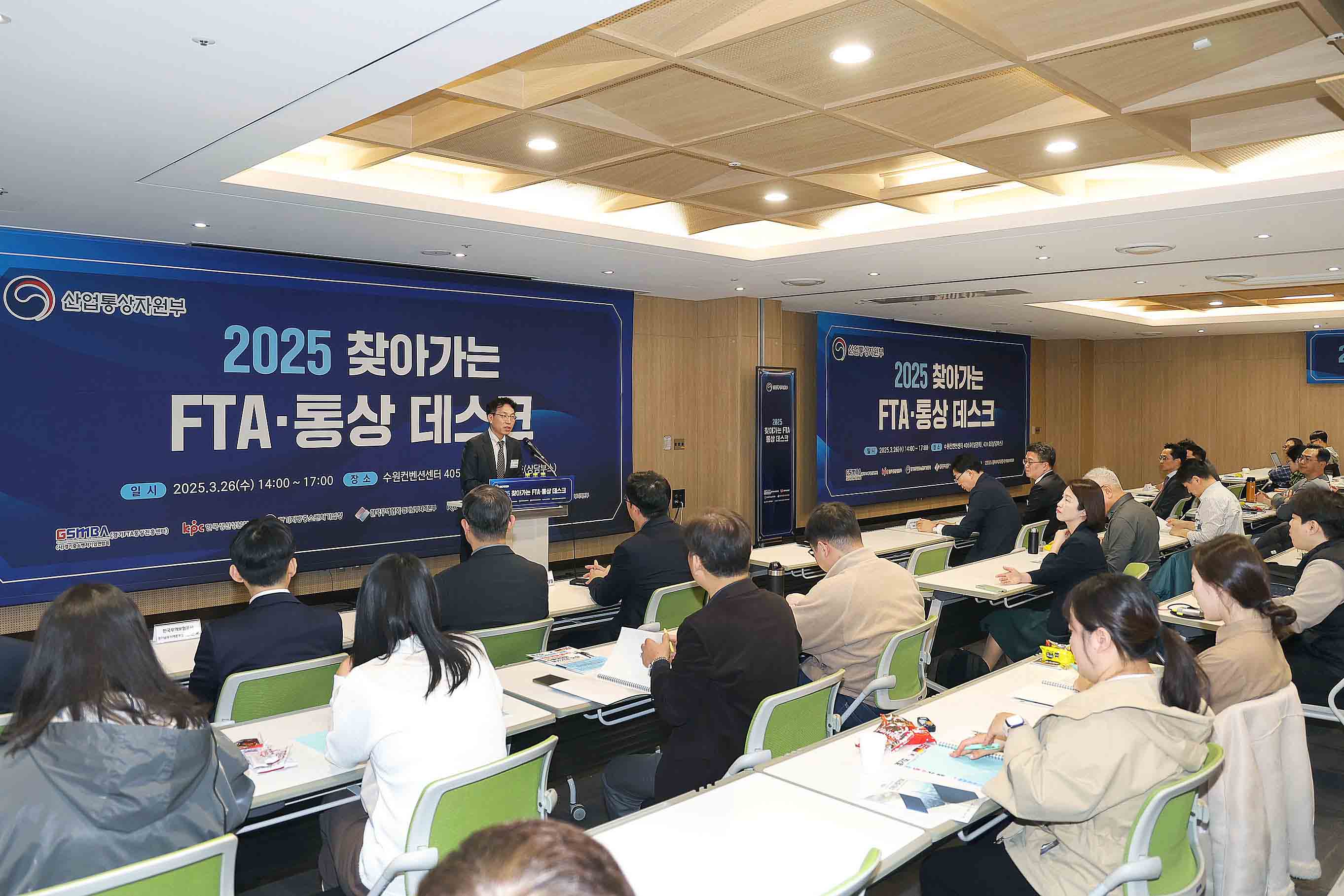 찾아가는 FTA·통상 데스크 개최 1