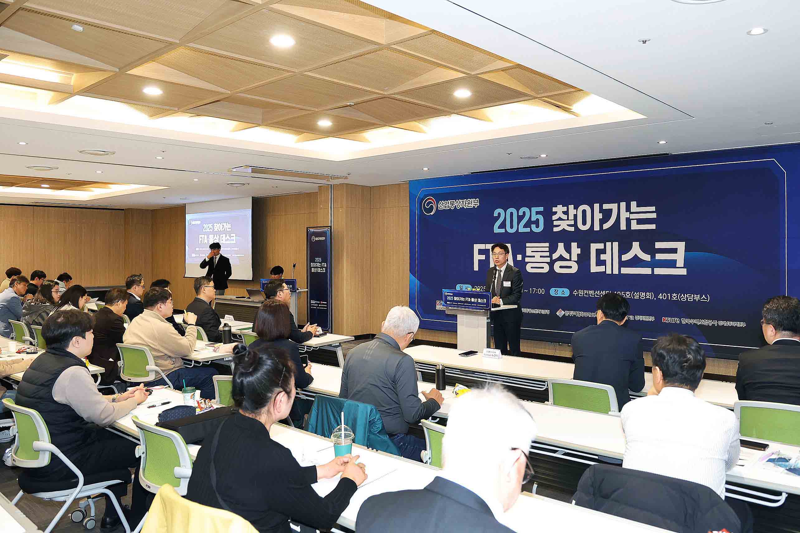 찾아가는 FTA·통상 데스크 개최 5