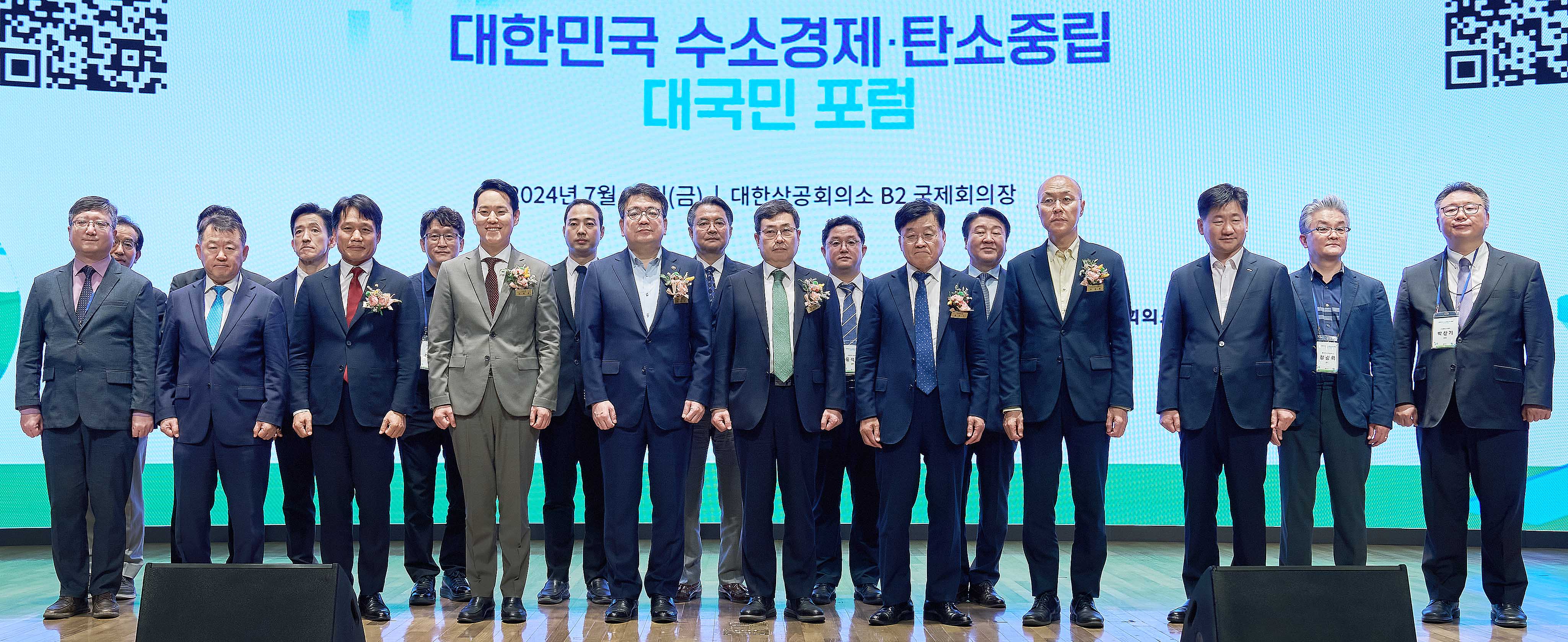 수소경제·탄소중립 대국민 포럼 1