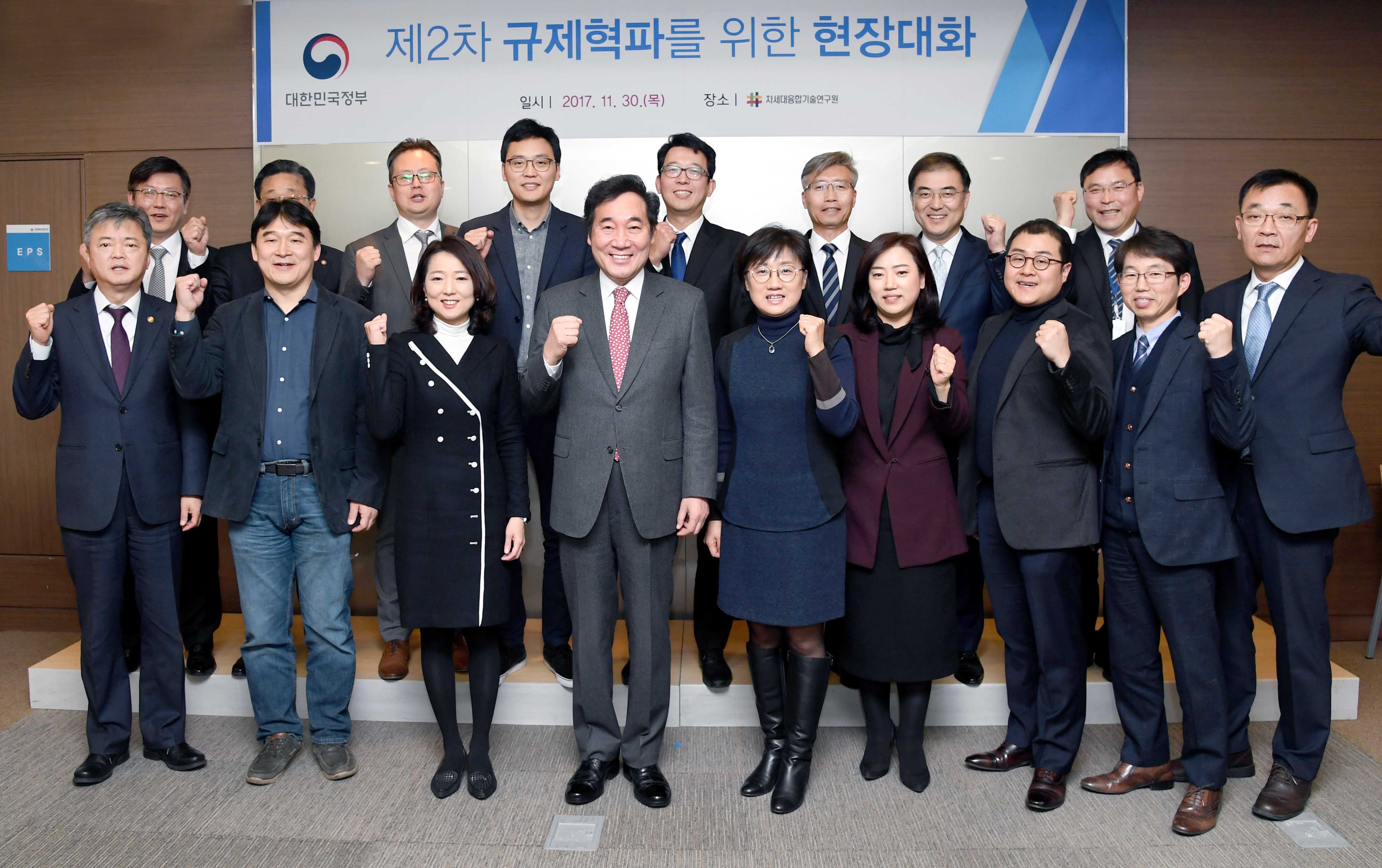 제2차 규제혁파를 위한 현장대화 1