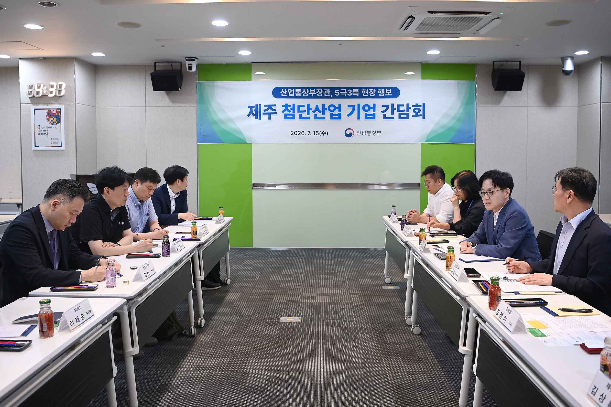 제주 첨단산업 기업 간담회 3