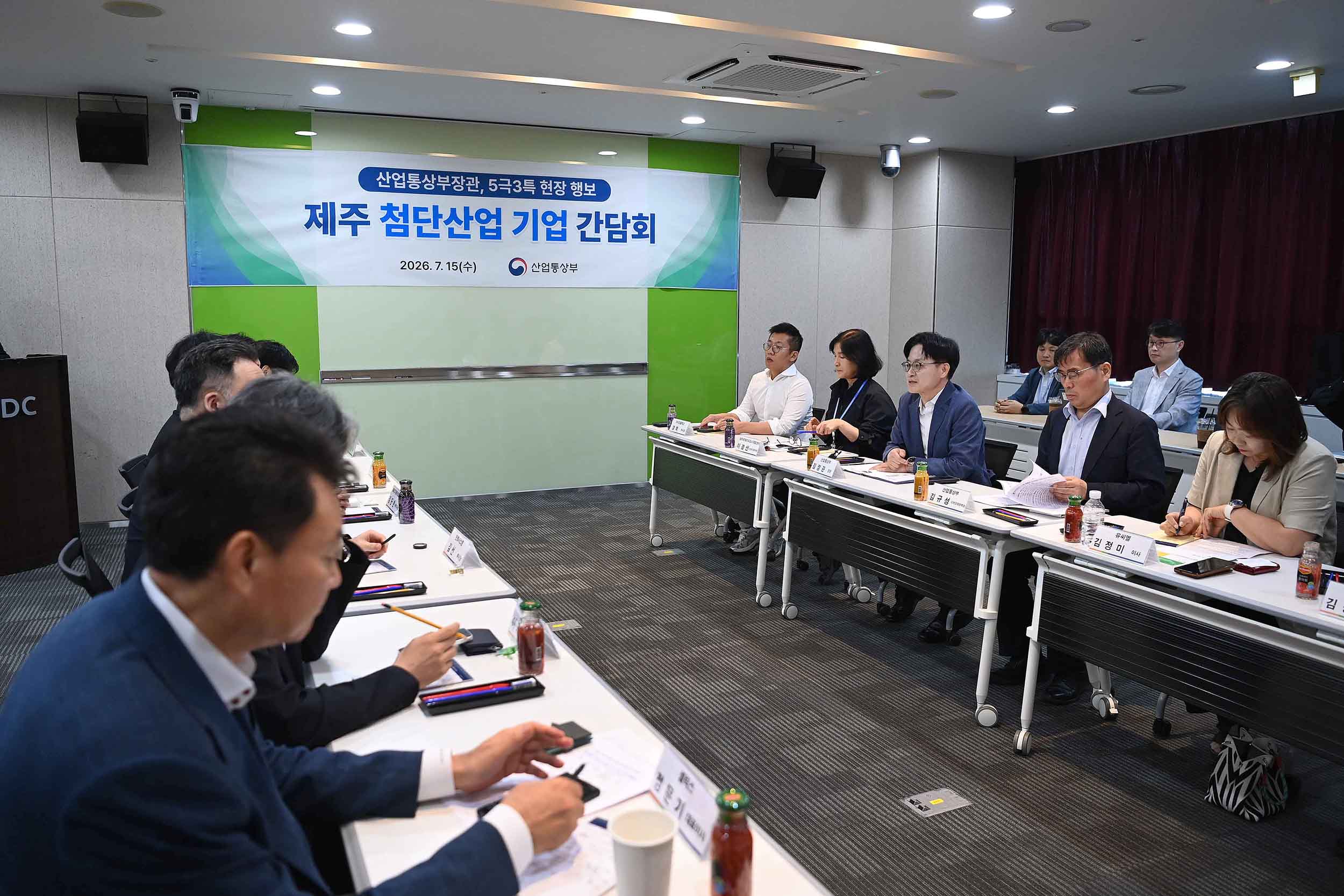 제주 첨단산업 기업 간담회 1