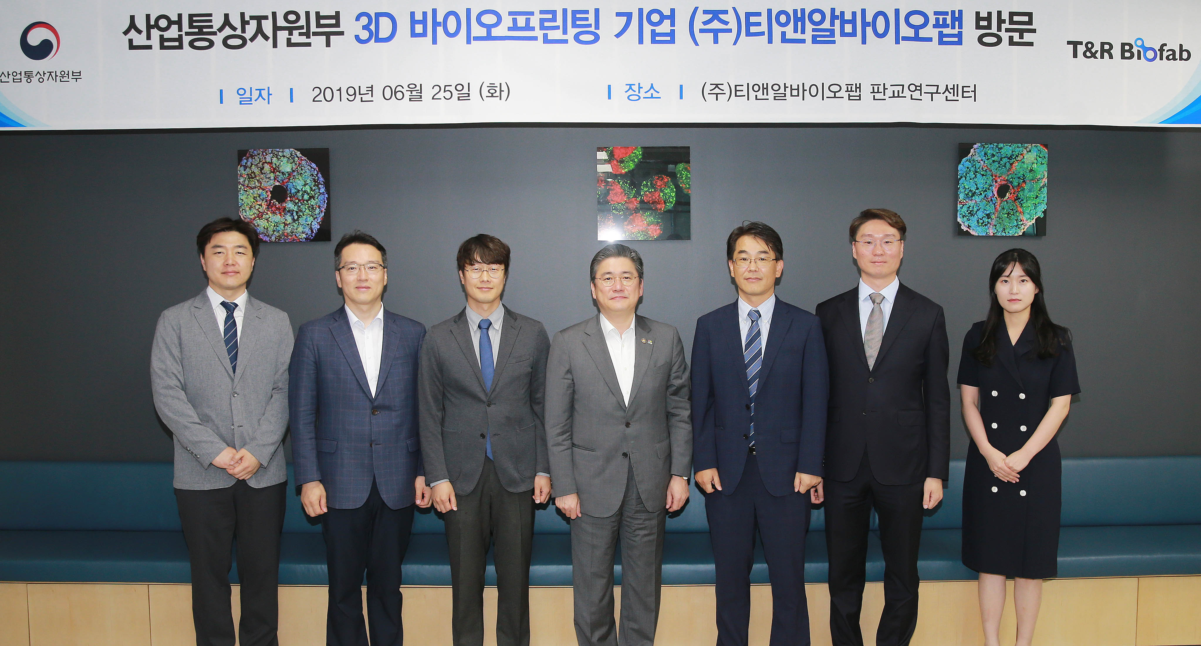 바이오 3D 프린팅 기업 현장방문 1