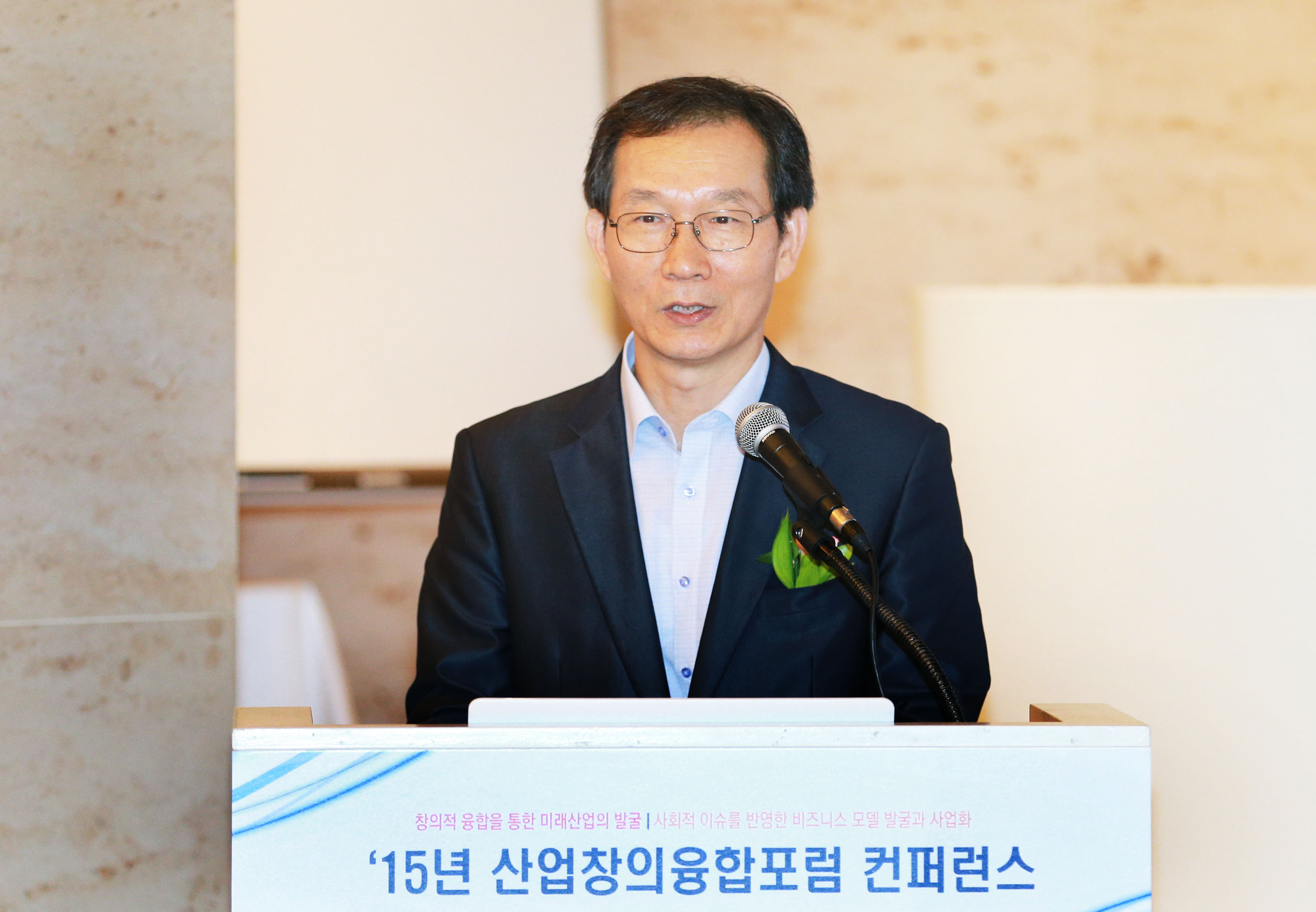 2015년 산업창의융합포럼 컨퍼런스 3