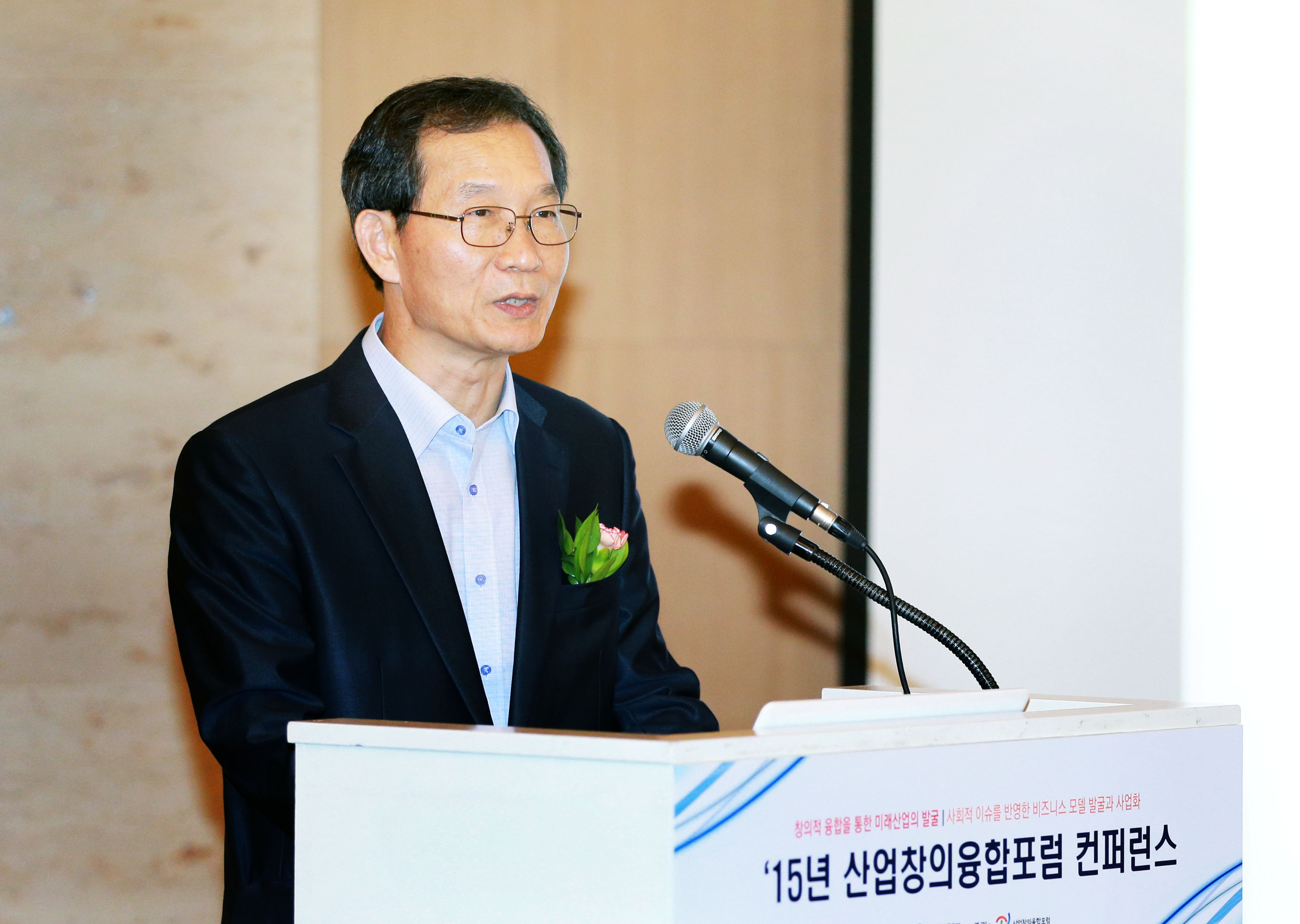 2015년 산업창의융합포럼 컨퍼런스 1