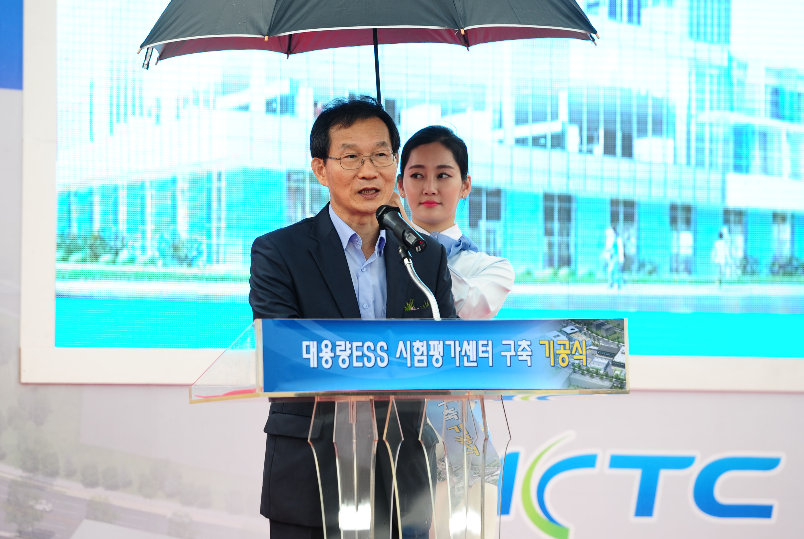 에너지저장장치(ESS) 시험평가센터 건립 기공식 4