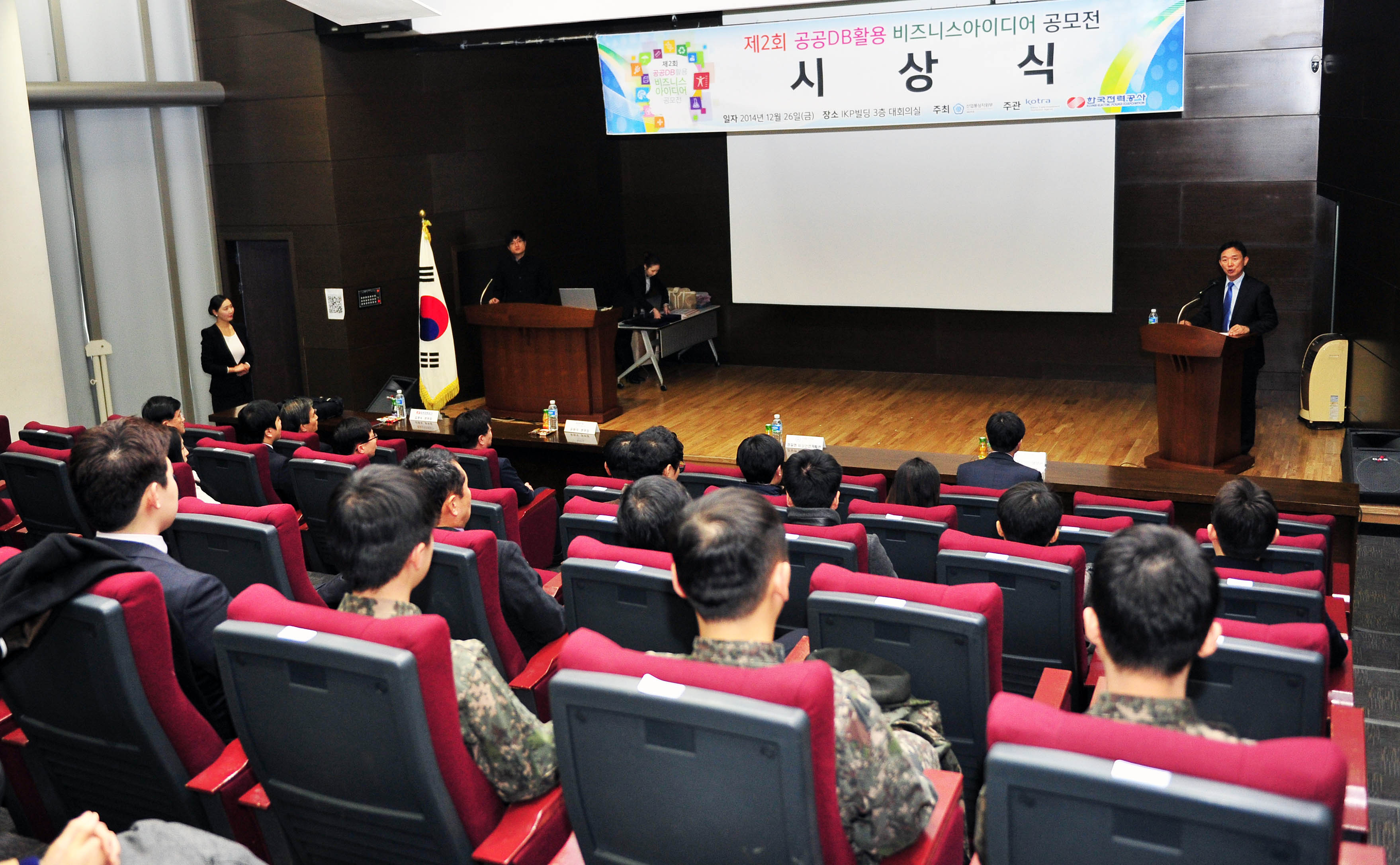 제2회 공공데이터 활용 비즈니스아이디어 공모전 시상식 5