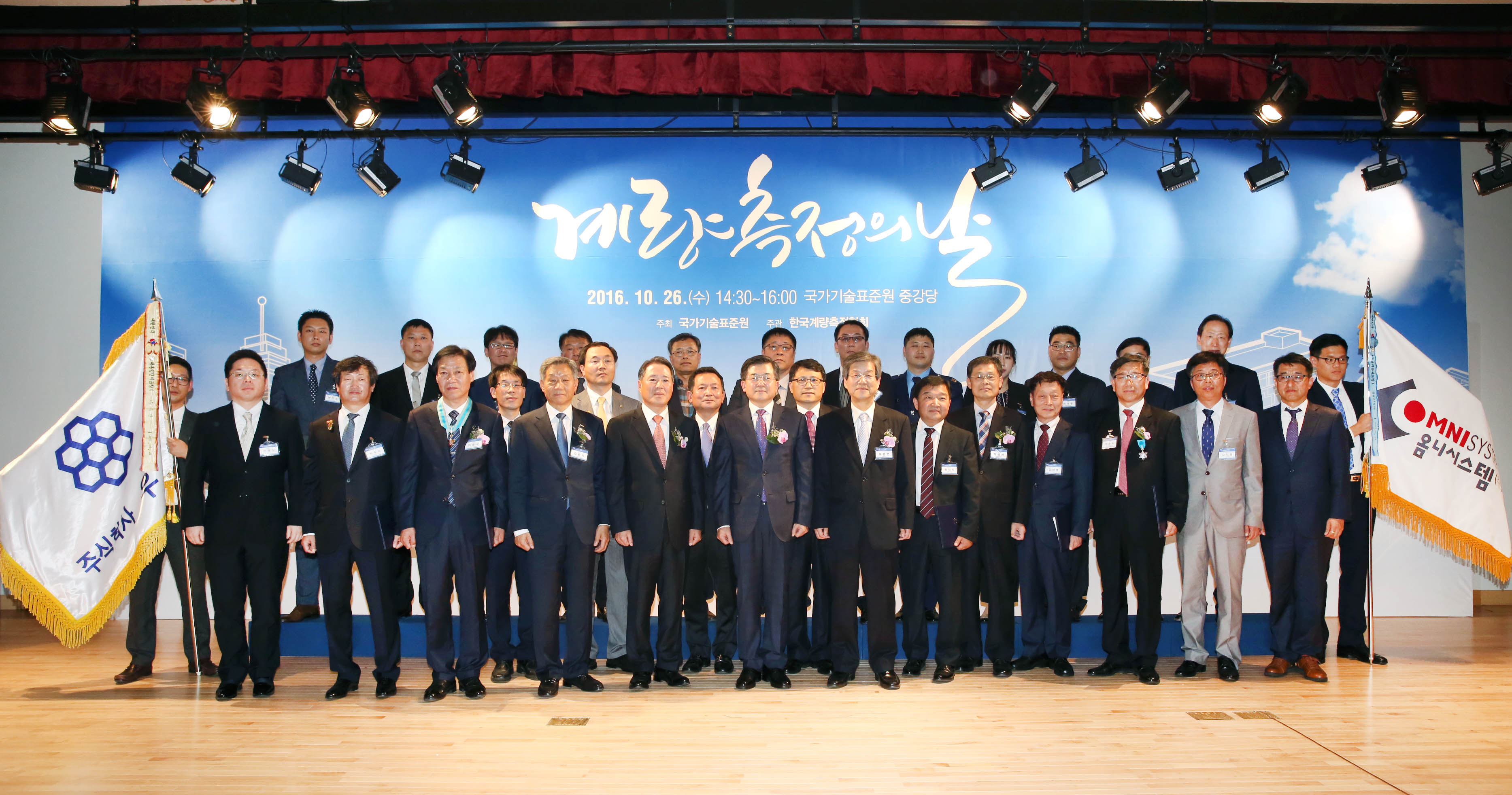 2016 계량측정의 날 기념식 5